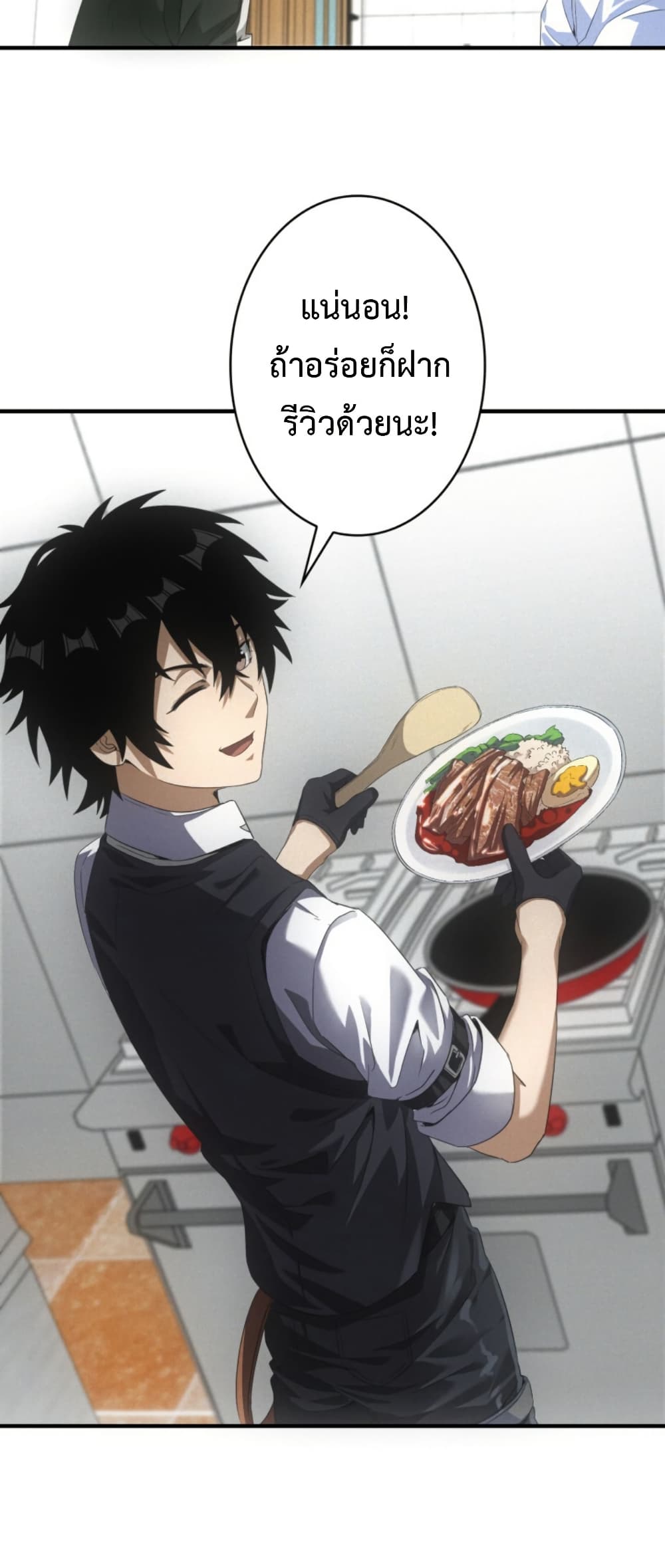 Irasshaimase Shuumatsu Sekai page 30