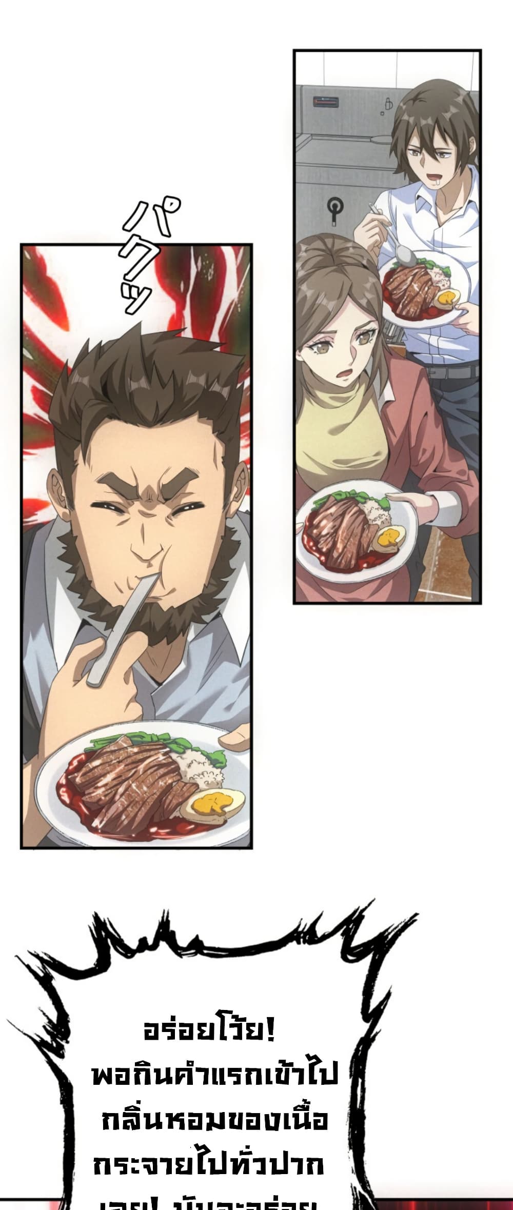 Irasshaimase Shuumatsu Sekai page 31
