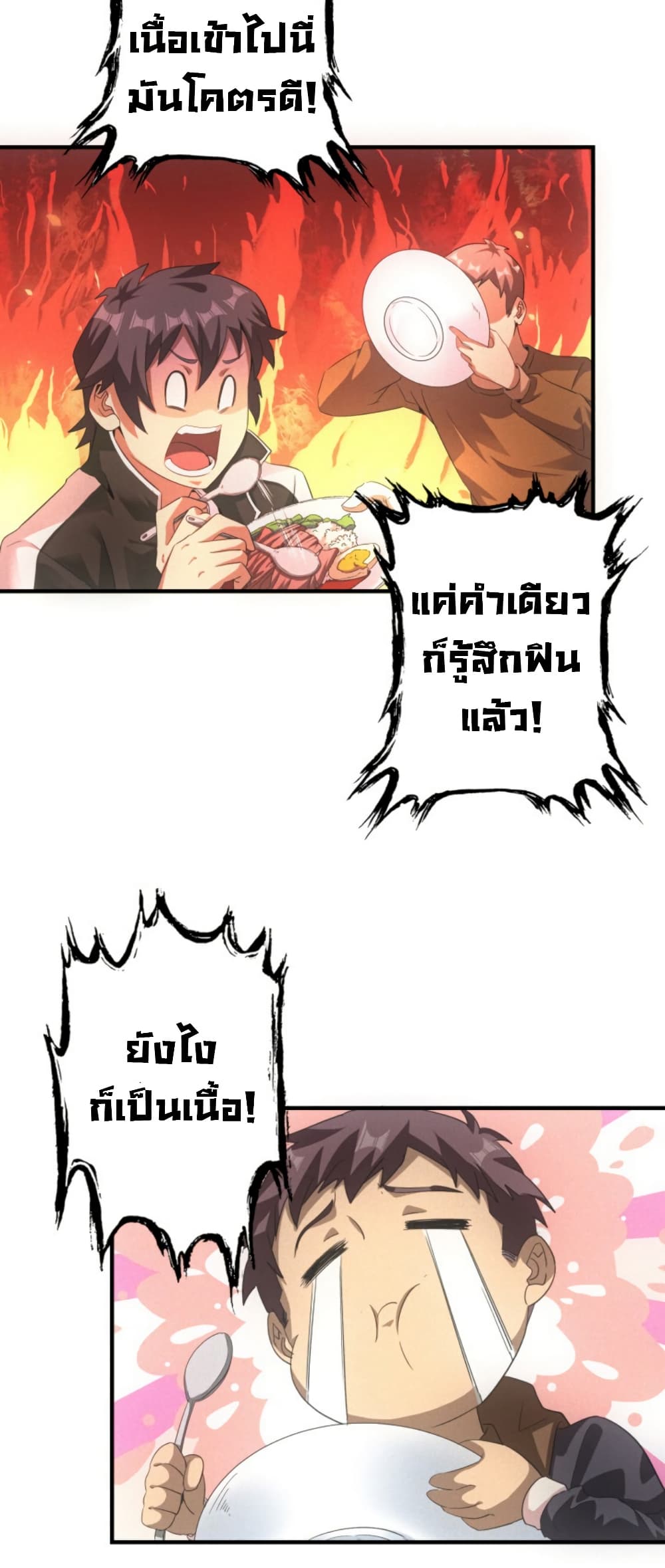 Irasshaimase Shuumatsu Sekai page 33