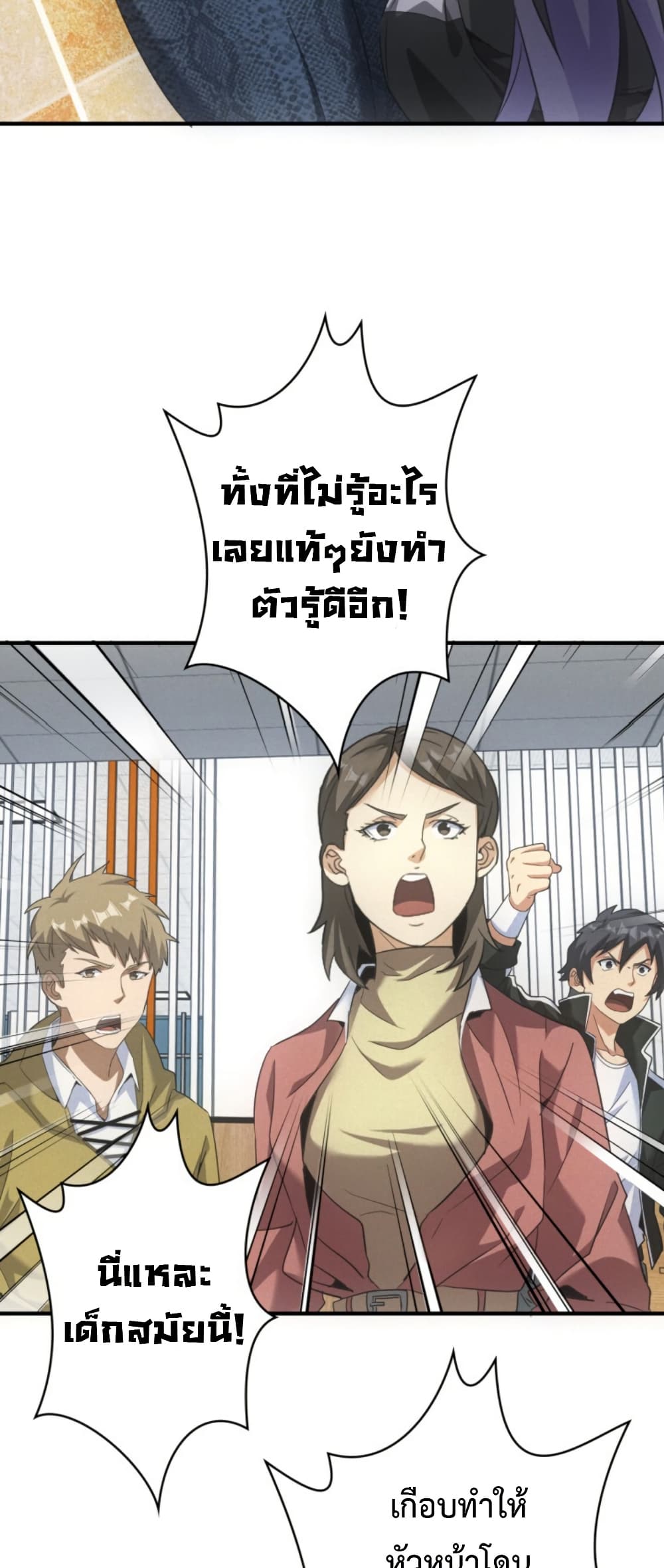 Irasshaimase Shuumatsu Sekai page 35