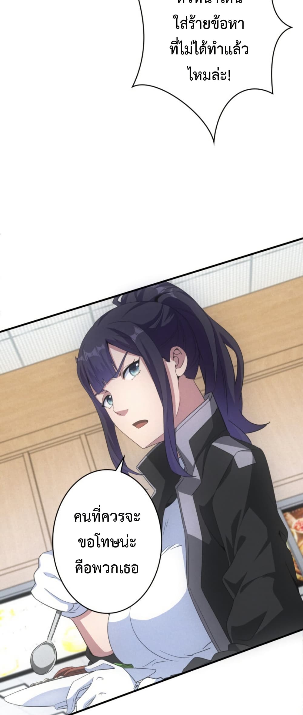 Irasshaimase Shuumatsu Sekai page 36
