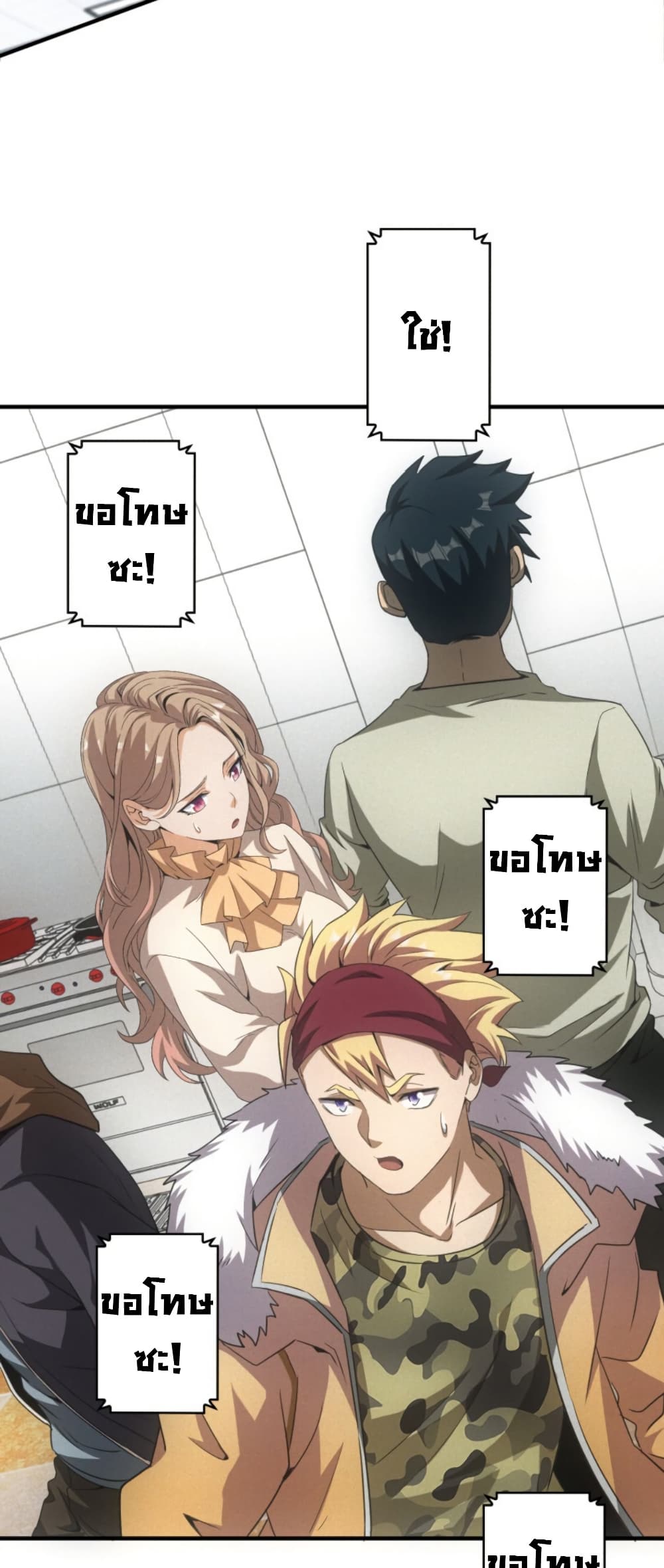 Irasshaimase Shuumatsu Sekai page 37