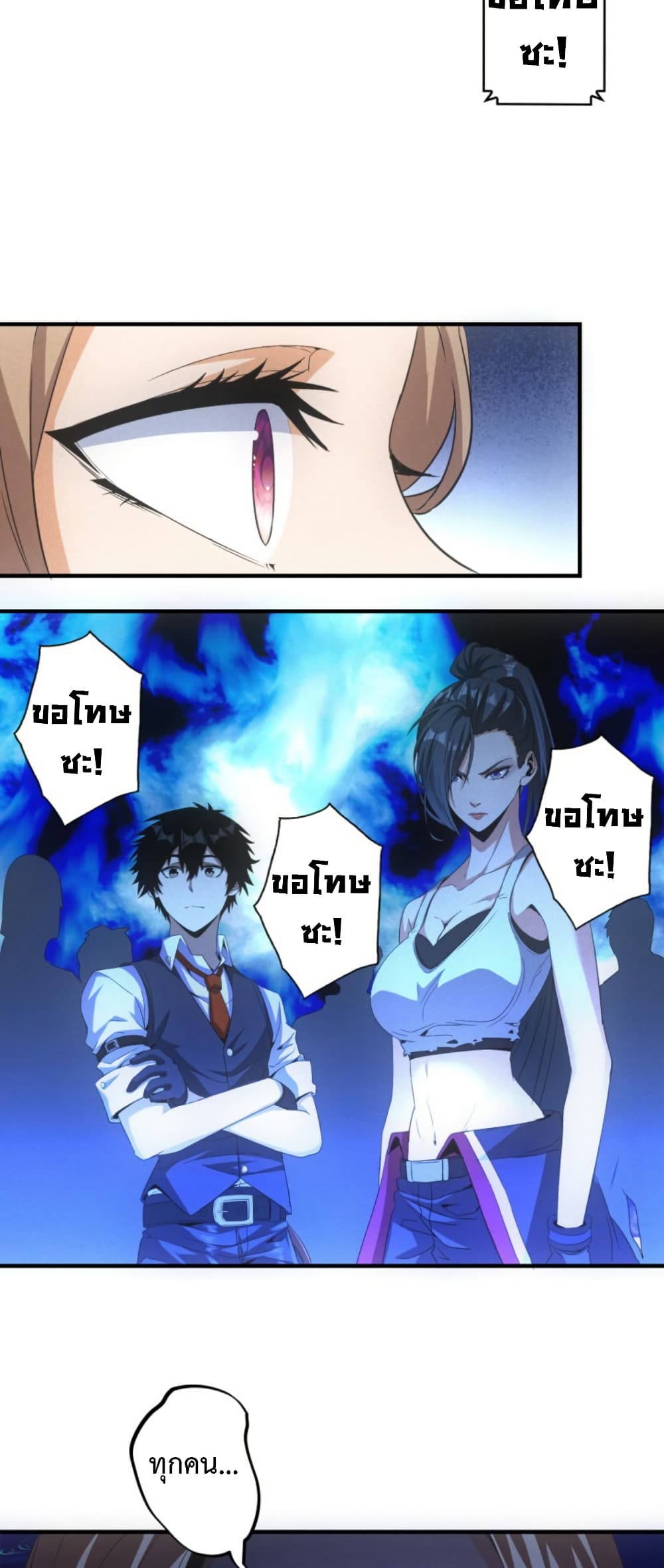 Irasshaimase Shuumatsu Sekai page 38