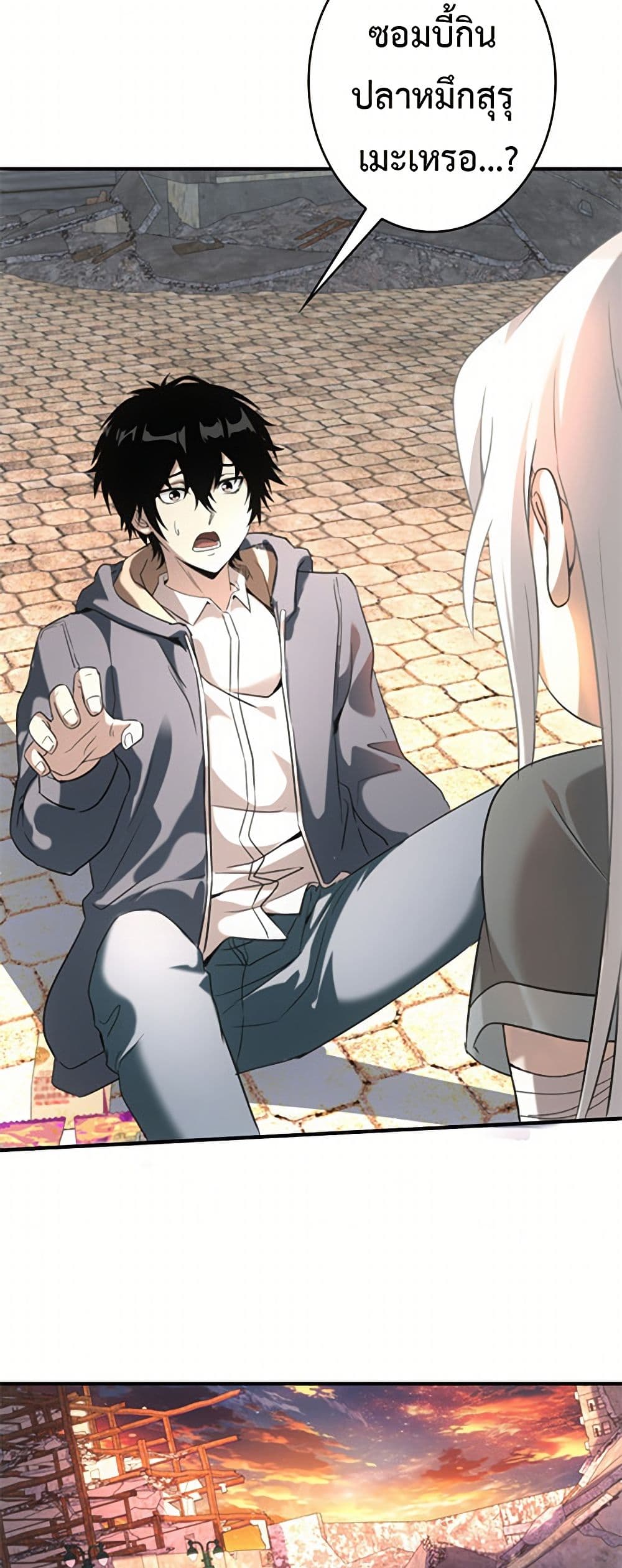 Irasshaimase Shuumatsu Sekai page 4
