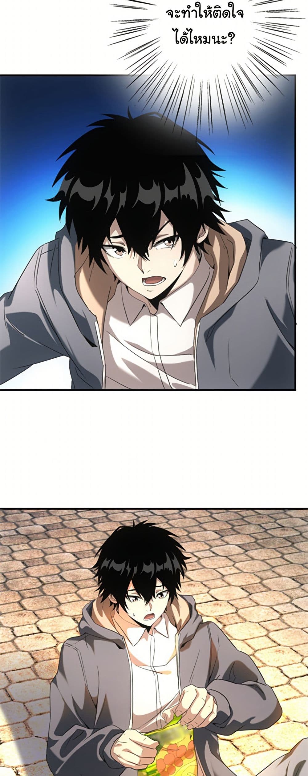 Irasshaimase Shuumatsu Sekai page 7