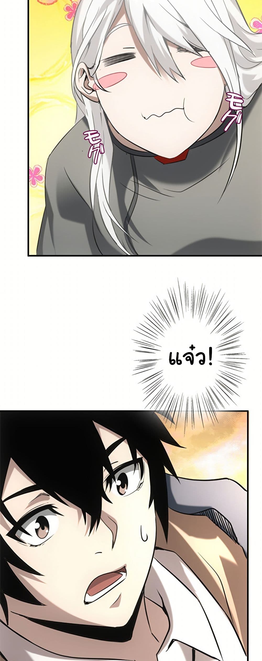 Irasshaimase Shuumatsu Sekai page 9