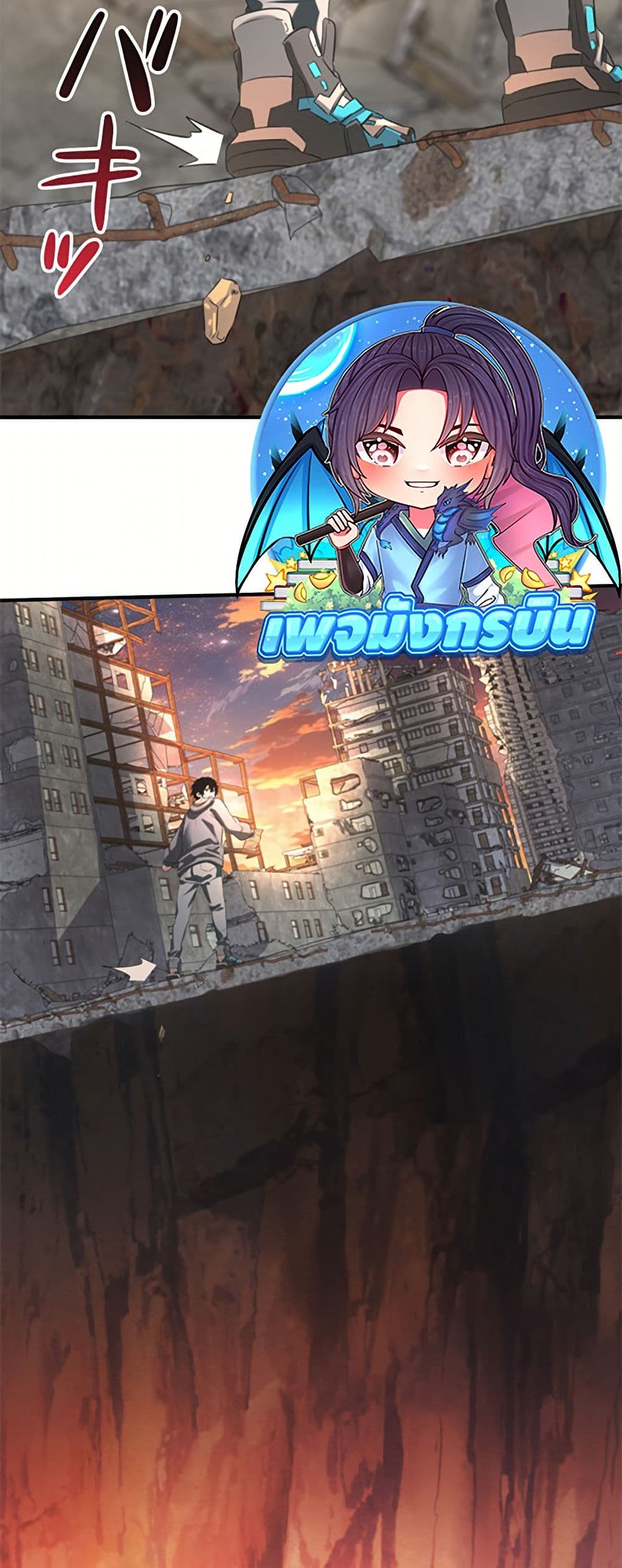 Irasshaimase Shuumatsu Sekai page 11