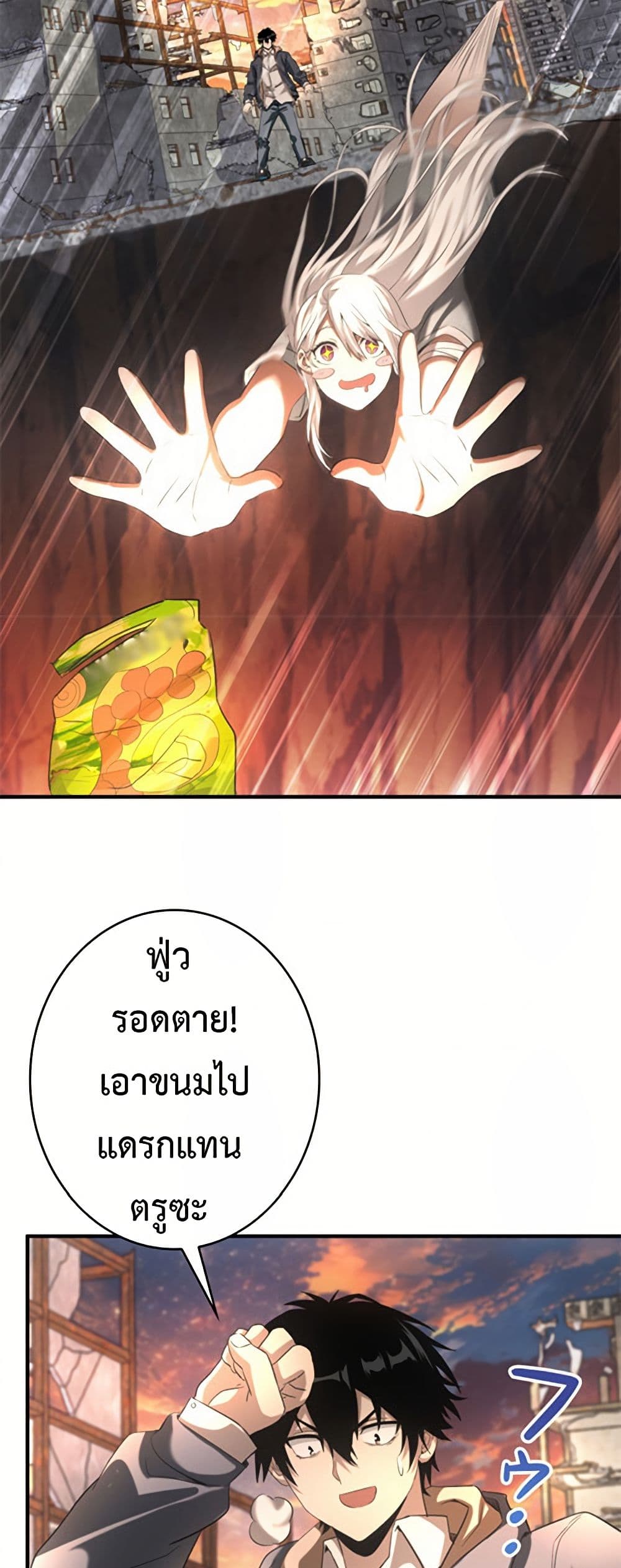 Irasshaimase Shuumatsu Sekai page 13