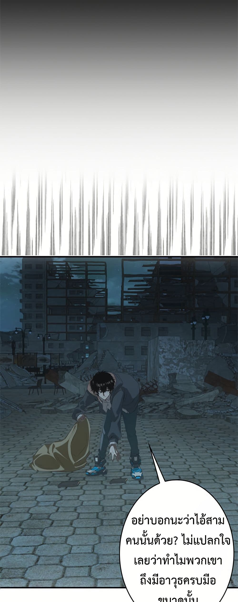Irasshaimase Shuumatsu Sekai page 19