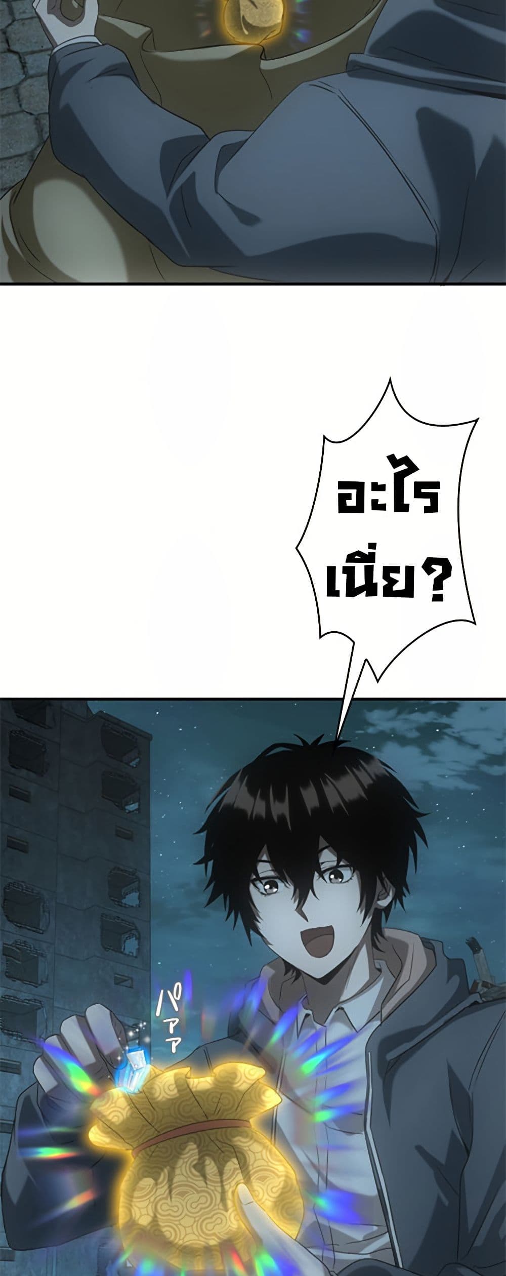 Irasshaimase Shuumatsu Sekai page 21
