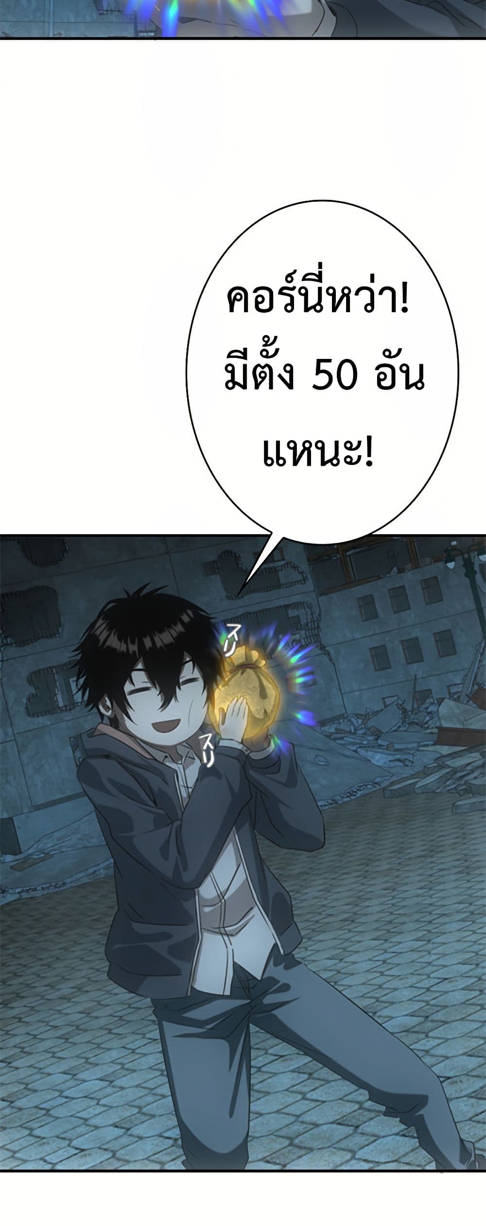 Irasshaimase Shuumatsu Sekai page 22