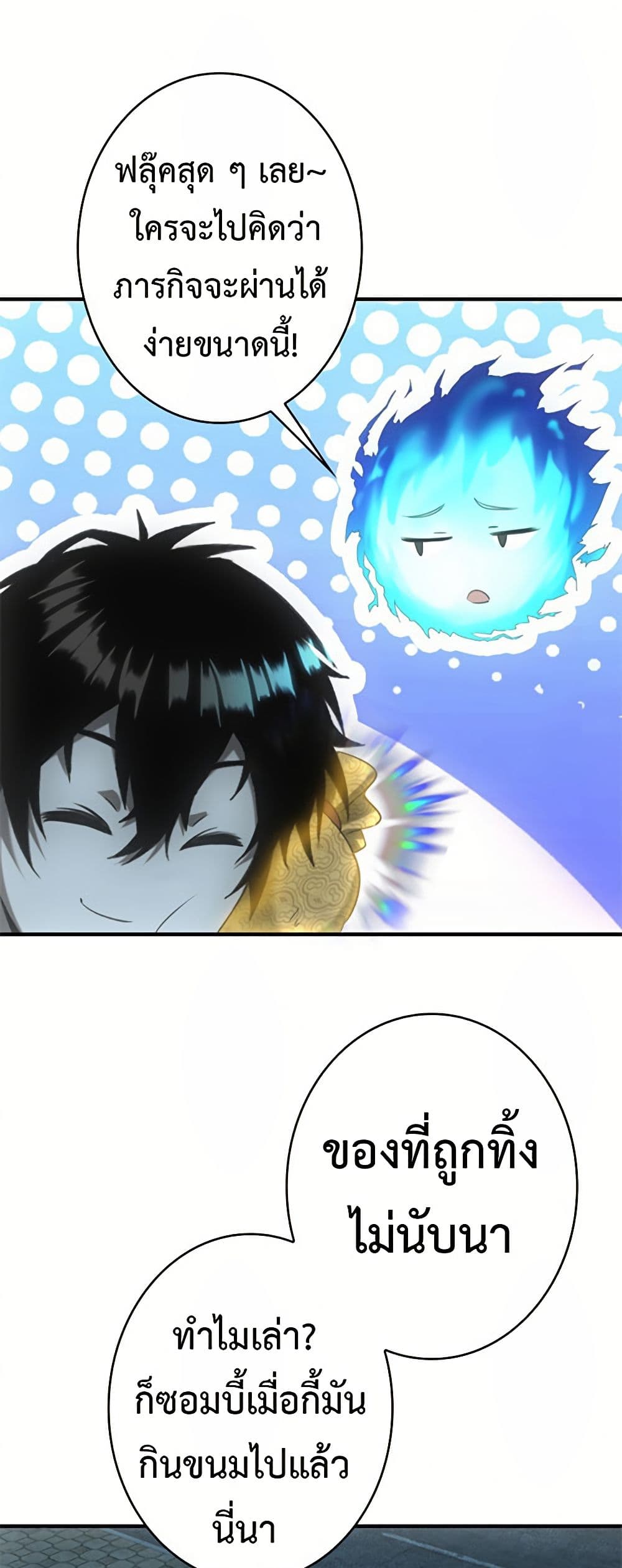 Irasshaimase Shuumatsu Sekai page 23