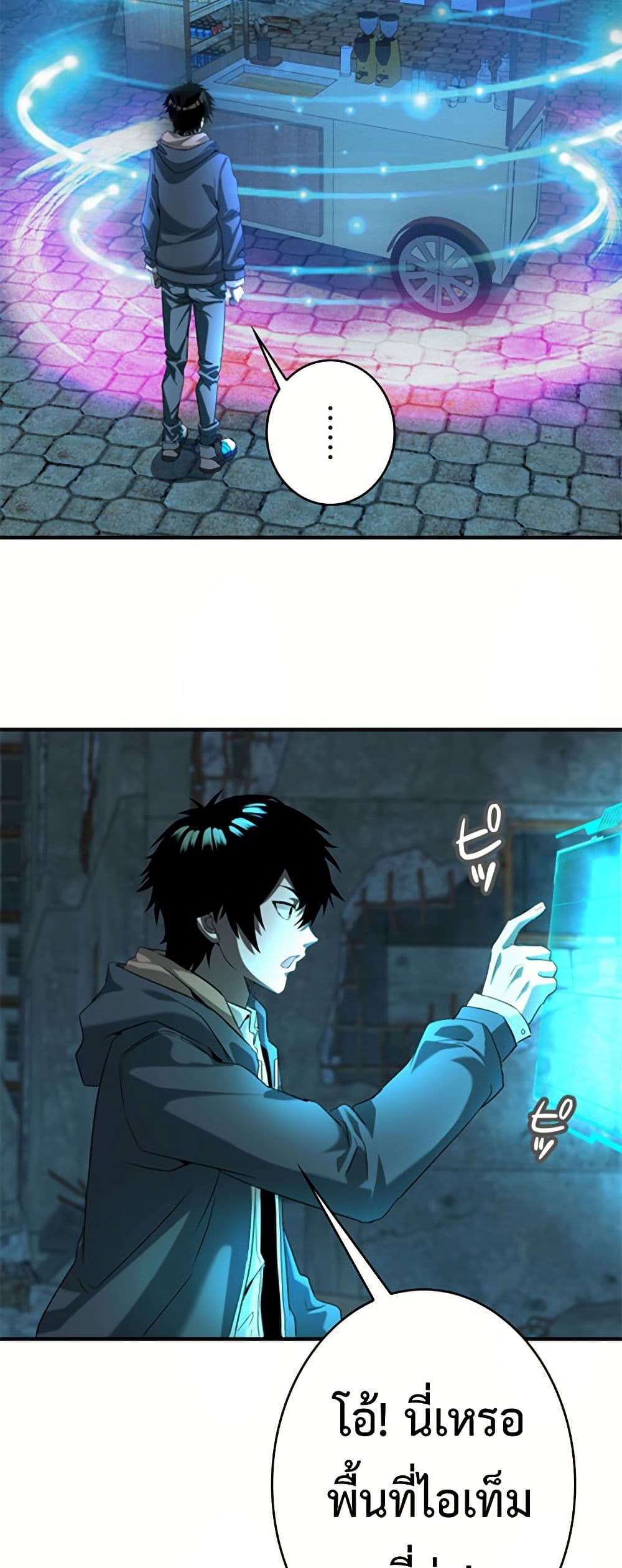 Irasshaimase Shuumatsu Sekai page 29