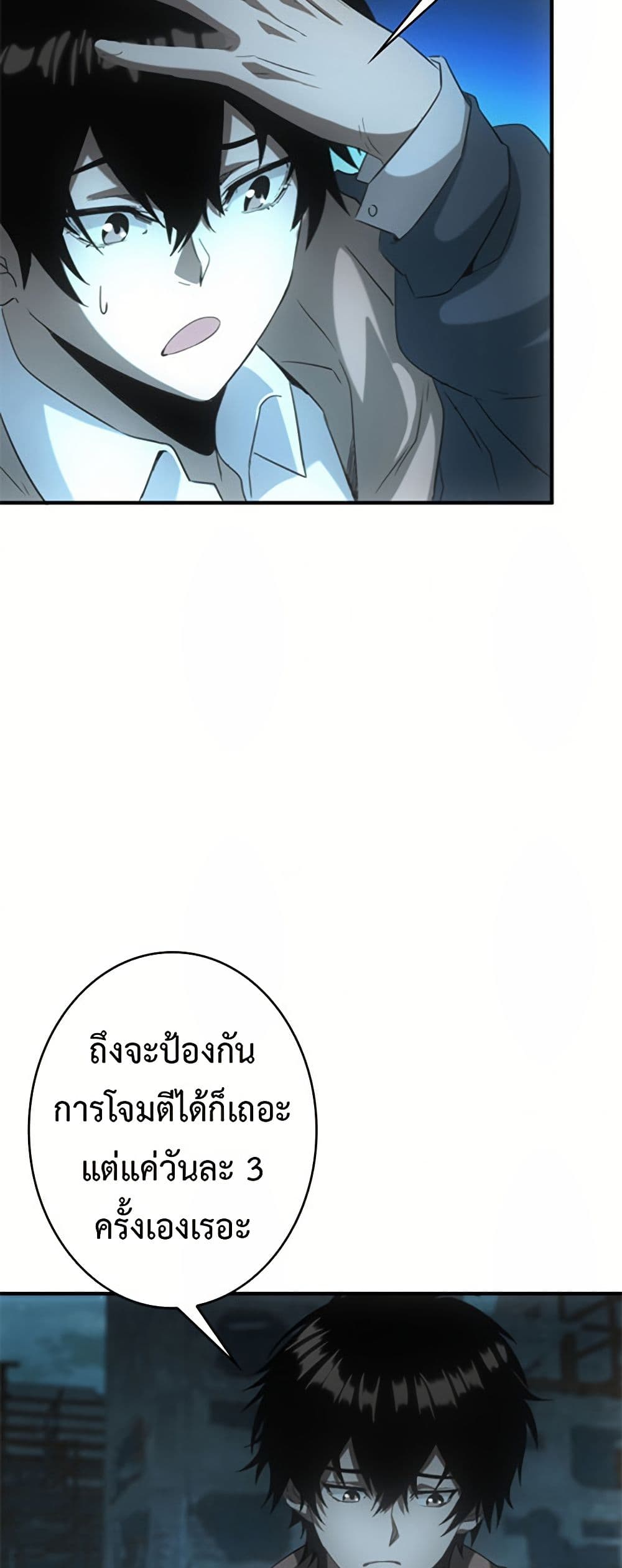 Irasshaimase Shuumatsu Sekai page 34