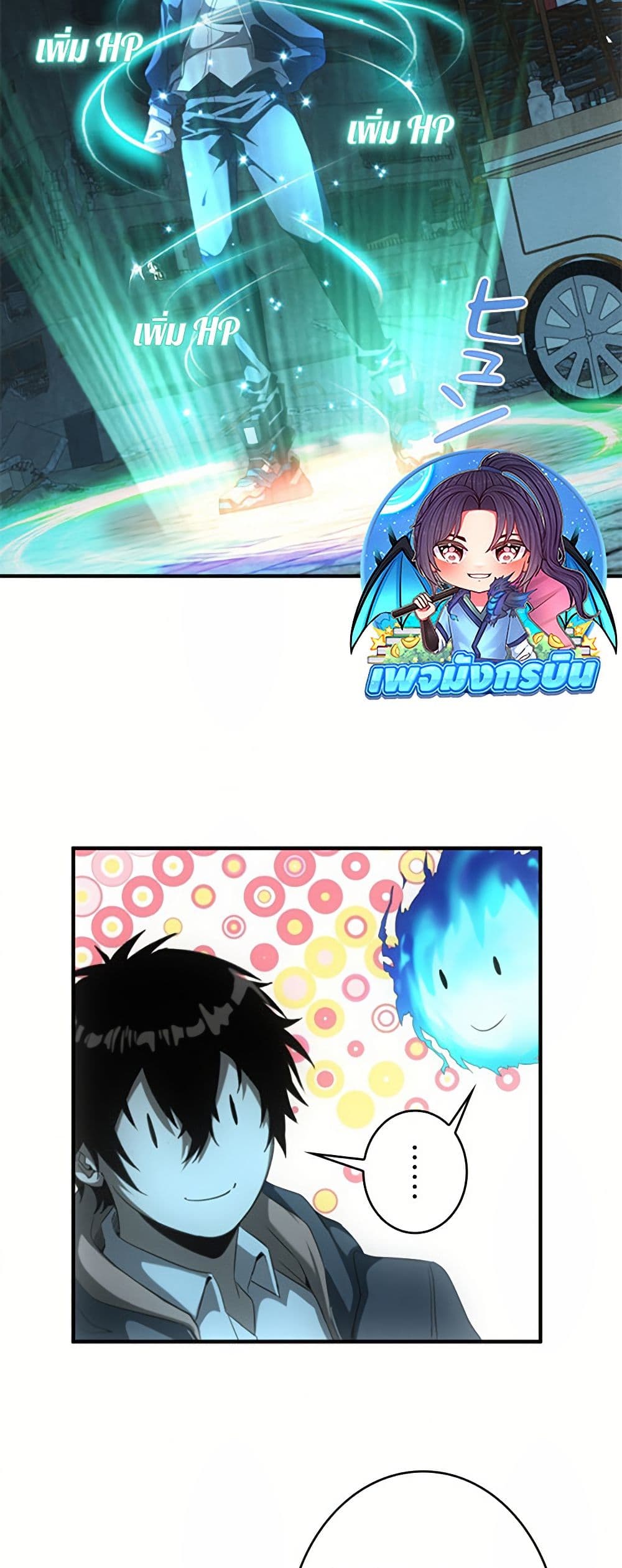 Irasshaimase Shuumatsu Sekai page 36