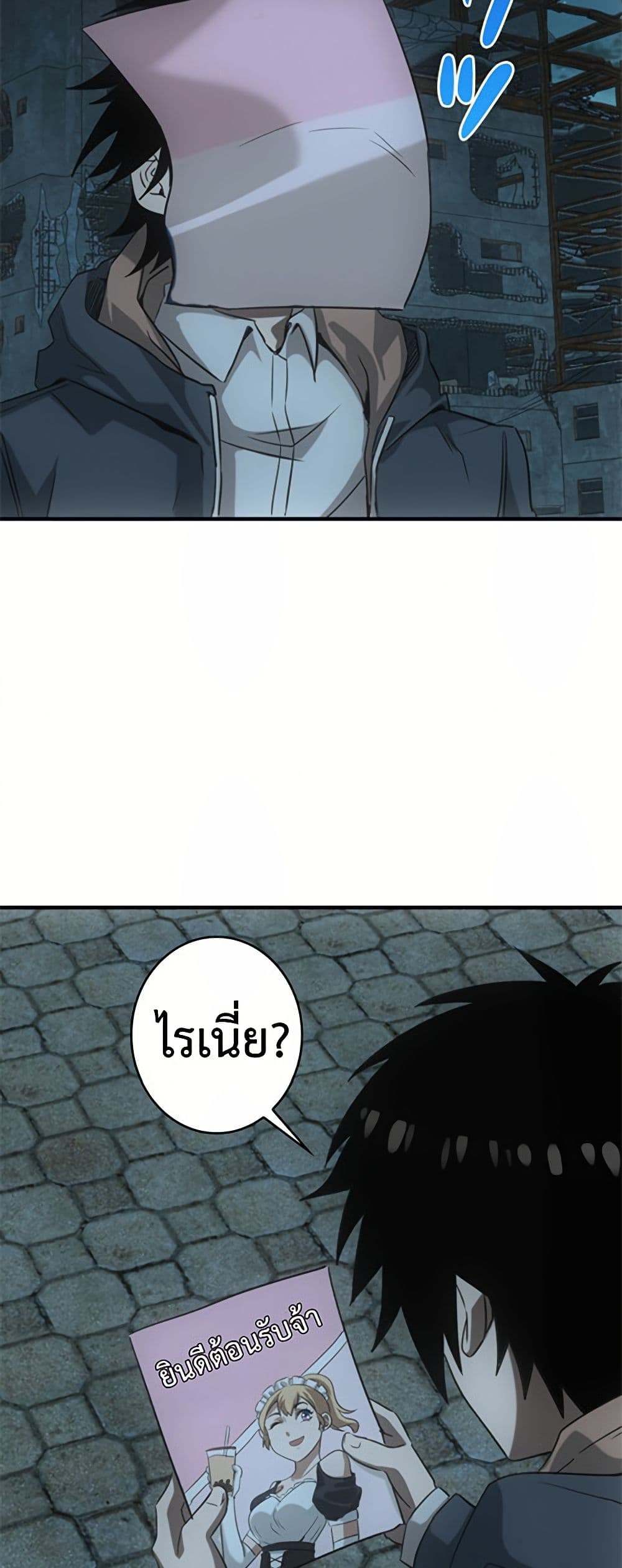 Irasshaimase Shuumatsu Sekai page 40