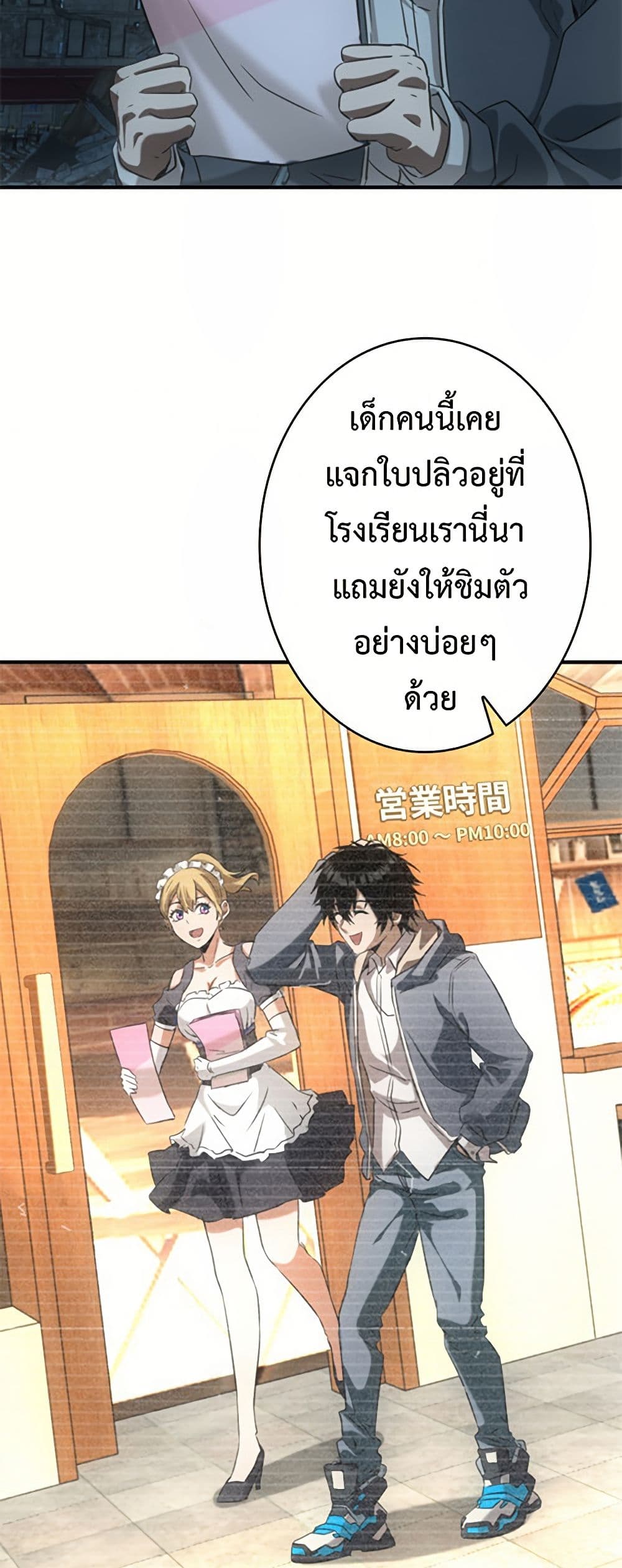 Irasshaimase Shuumatsu Sekai page 42