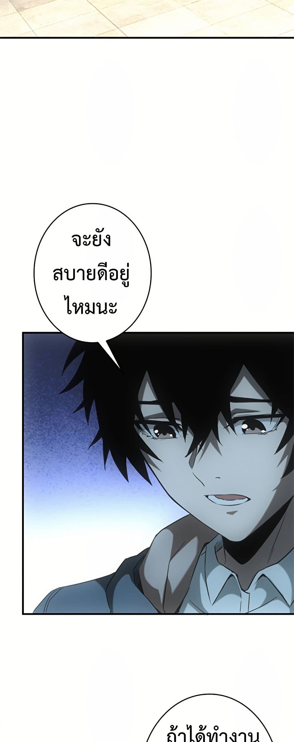 Irasshaimase Shuumatsu Sekai page 43
