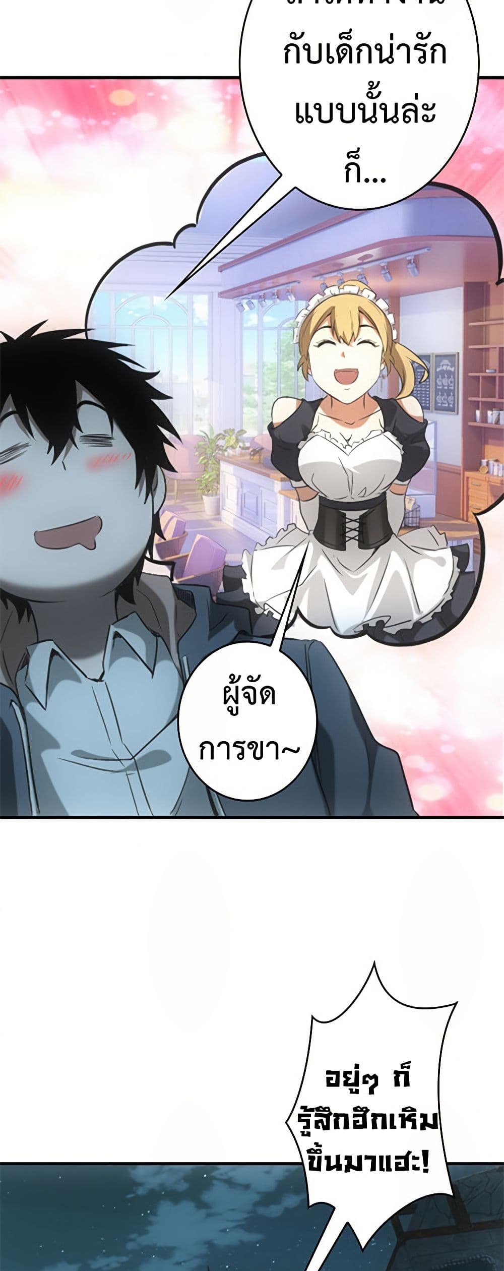 Irasshaimase Shuumatsu Sekai page 44