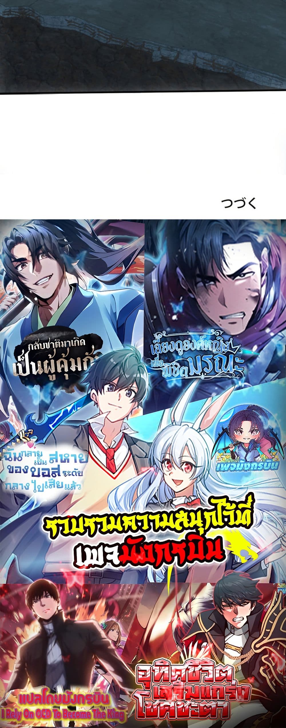 Irasshaimase Shuumatsu Sekai page 50