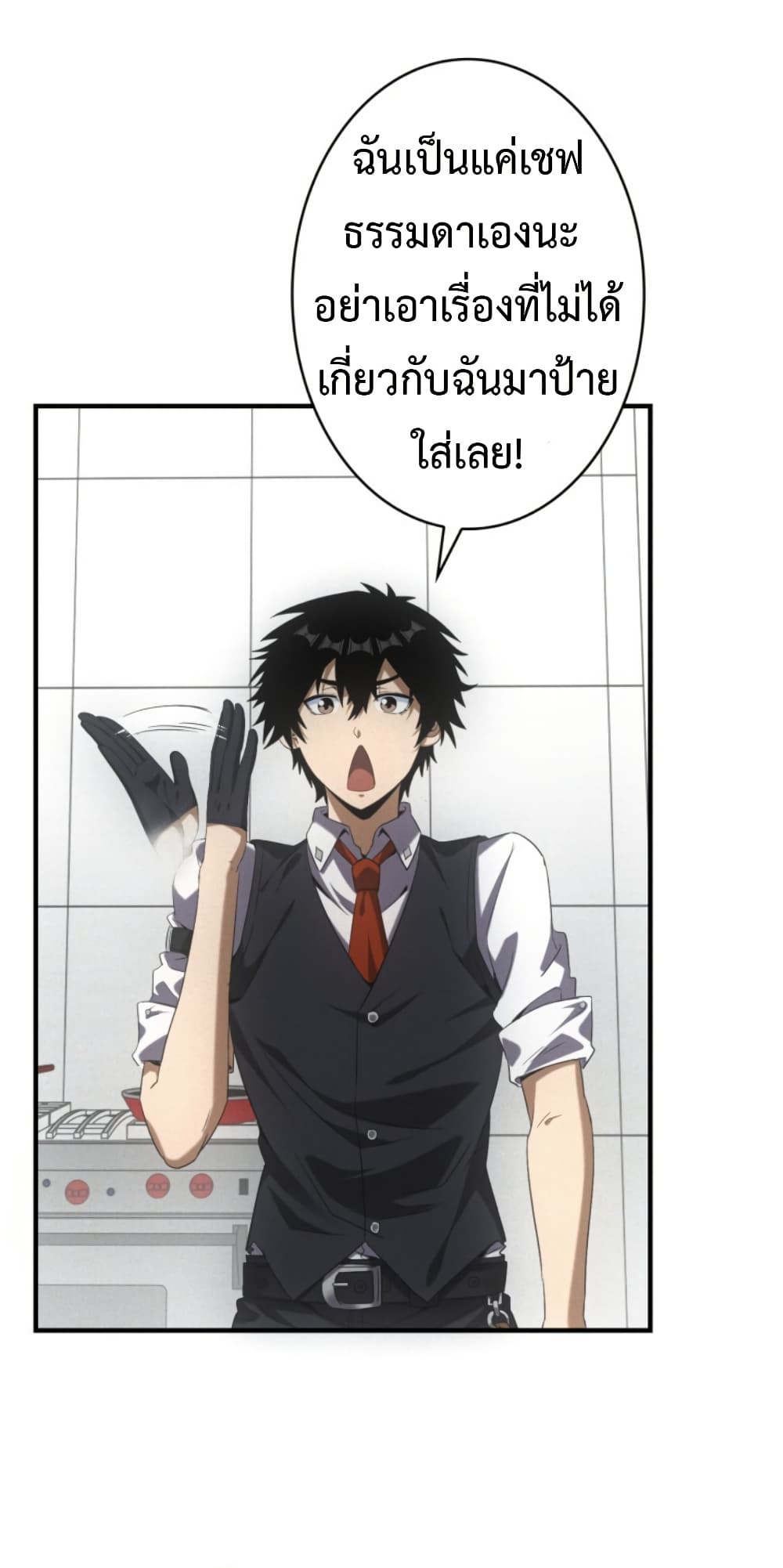 Irasshaimase Shuumatsu Sekai page 4
