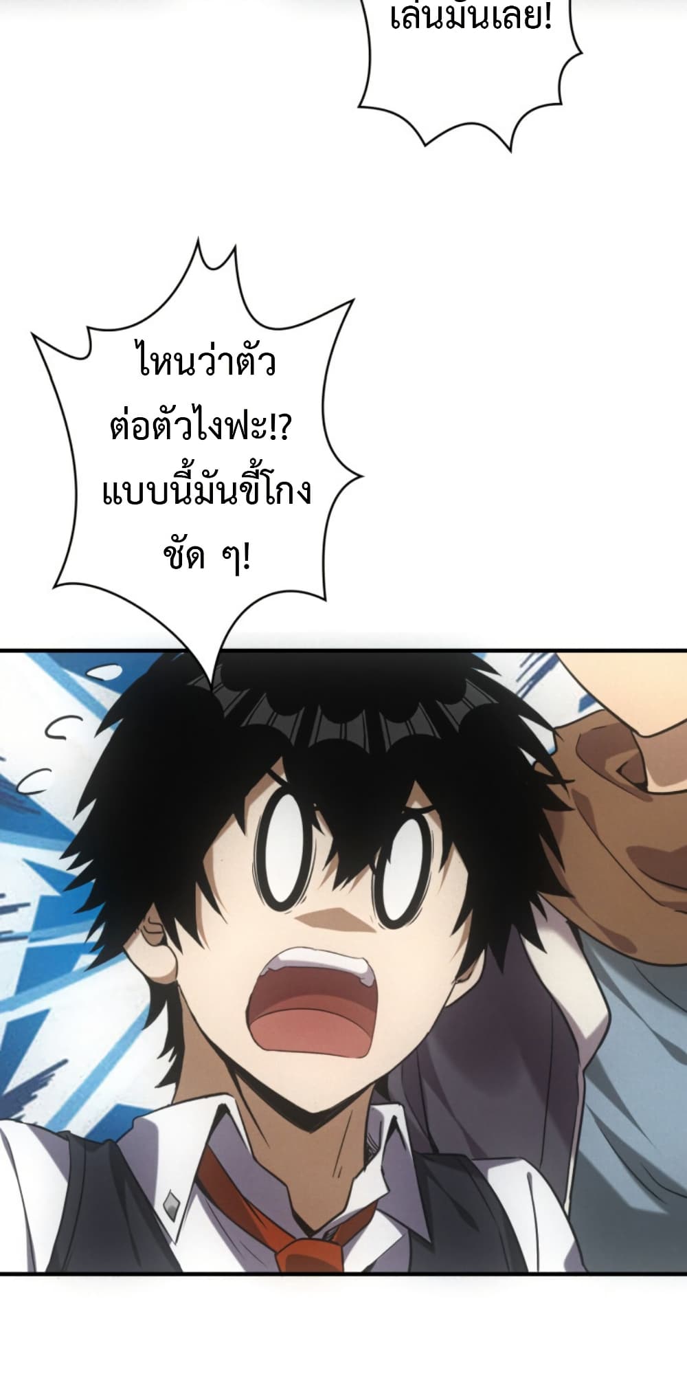 Irasshaimase Shuumatsu Sekai page 11