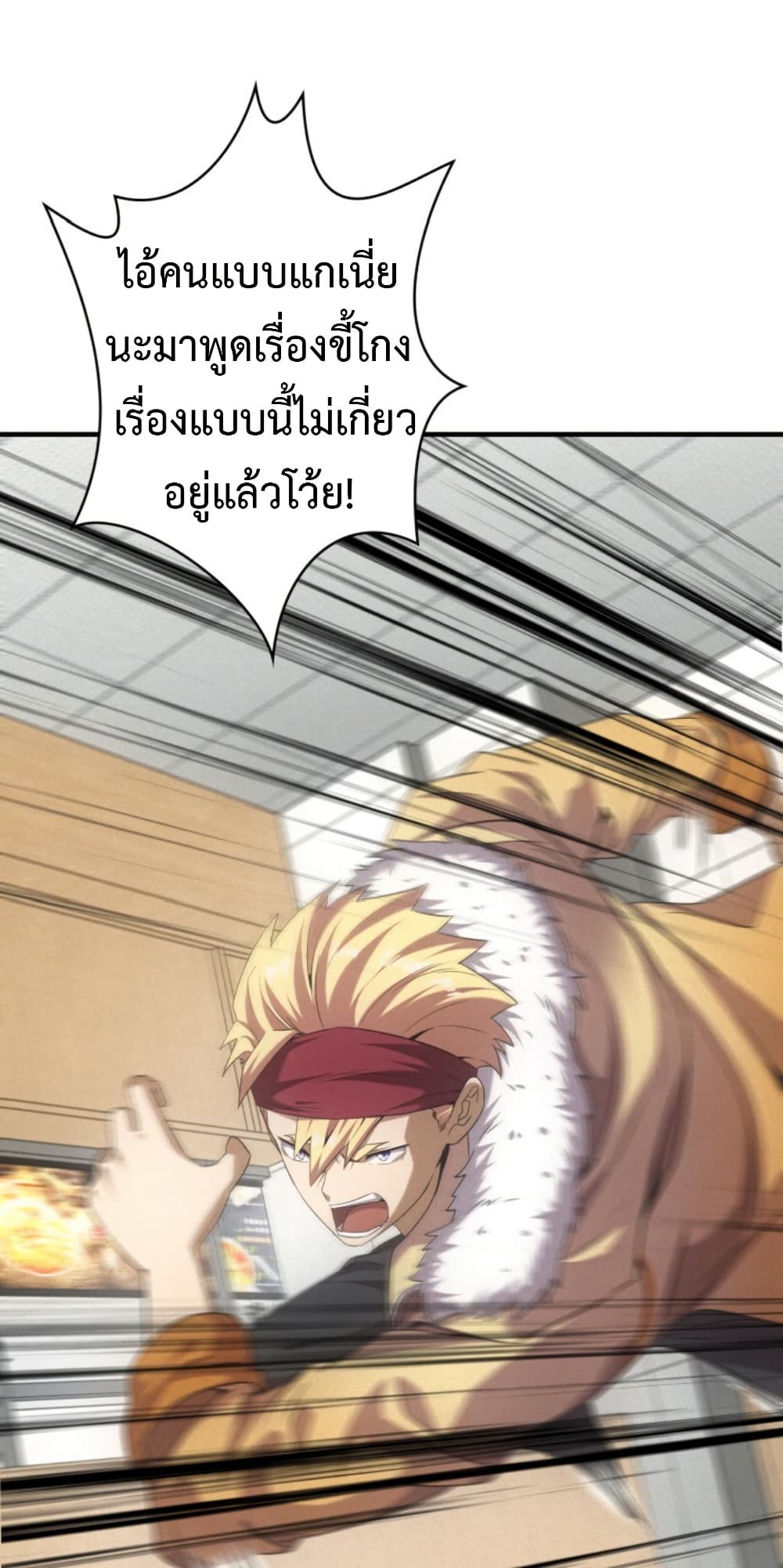 Irasshaimase Shuumatsu Sekai page 12