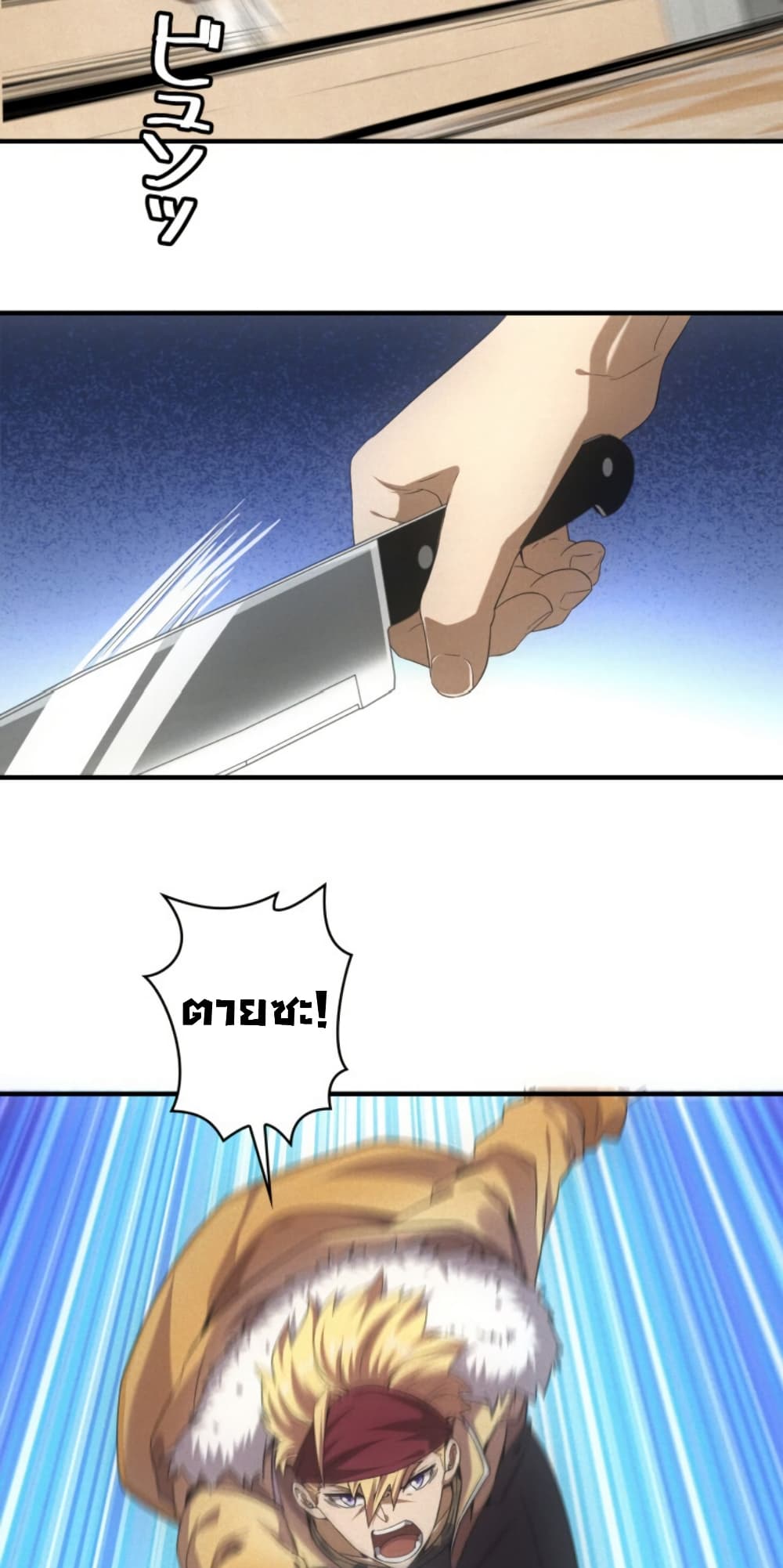 Irasshaimase Shuumatsu Sekai page 13