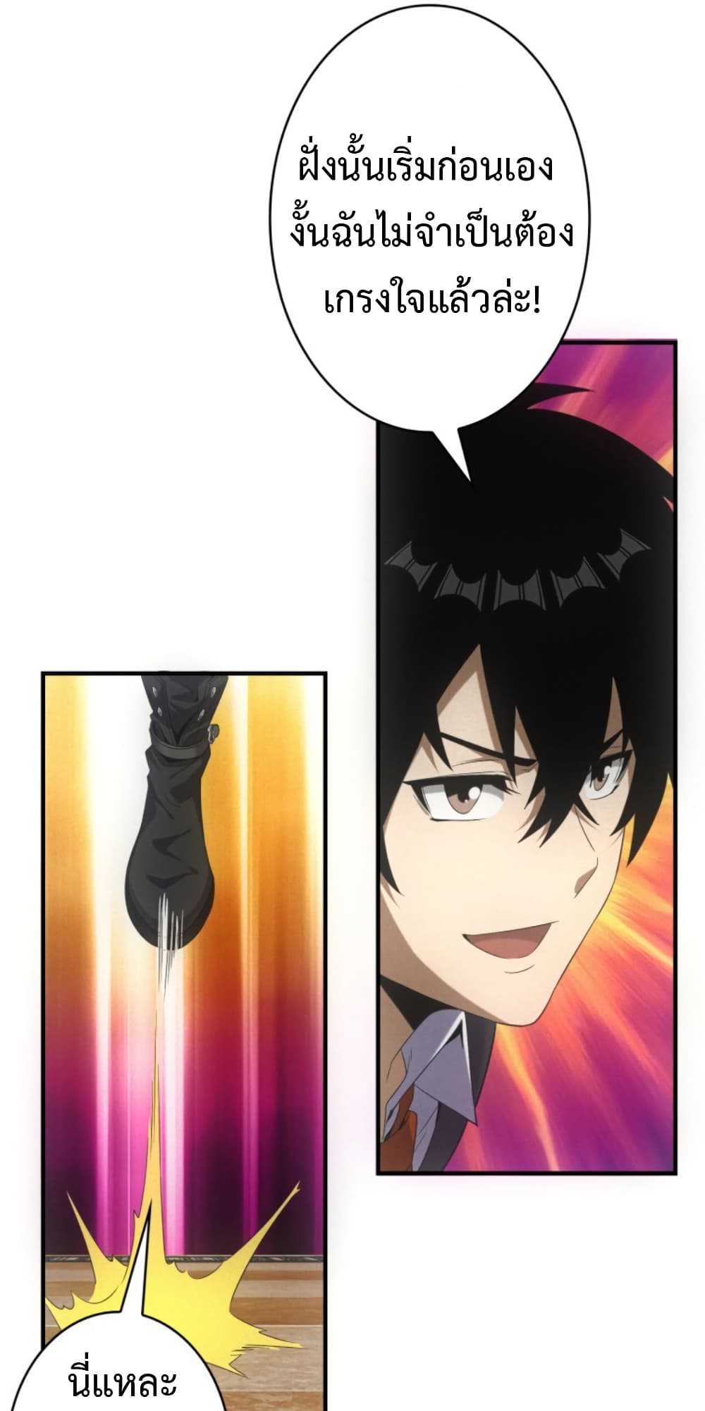 Irasshaimase Shuumatsu Sekai page 18