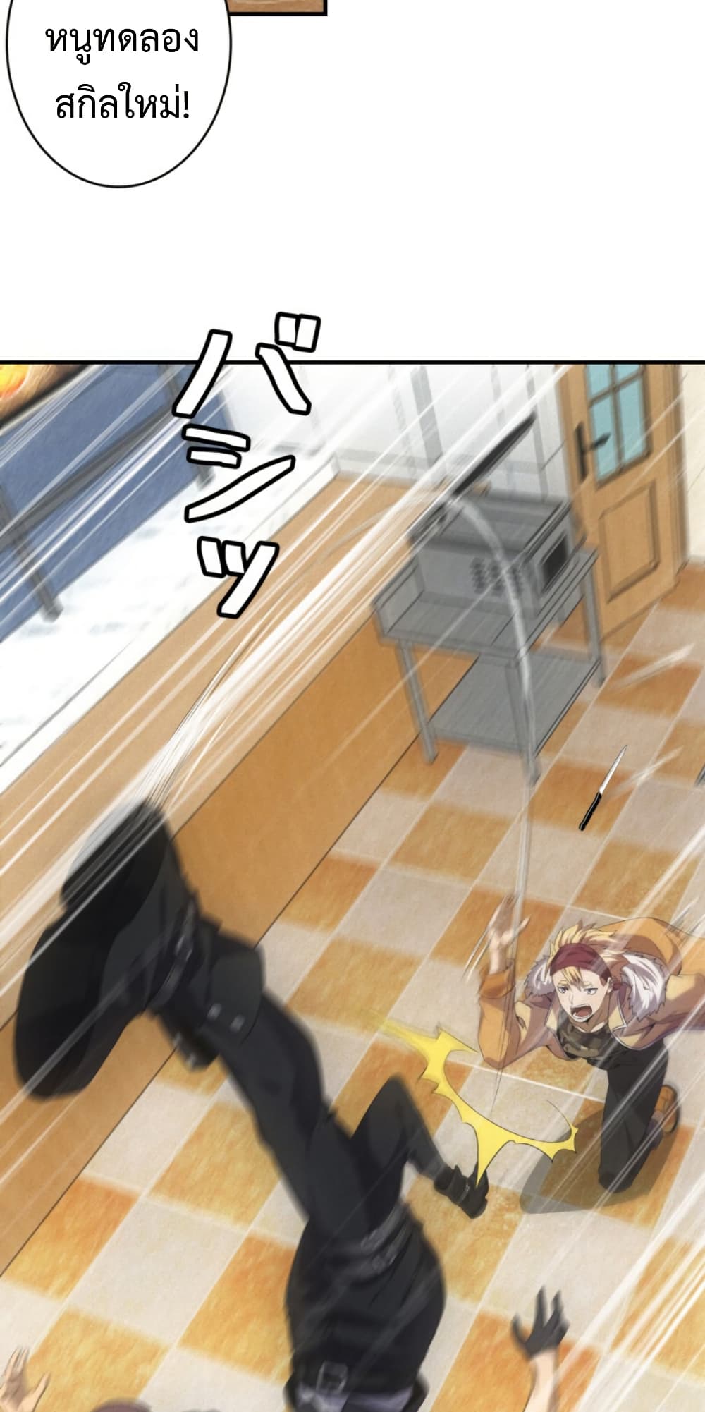 Irasshaimase Shuumatsu Sekai page 19