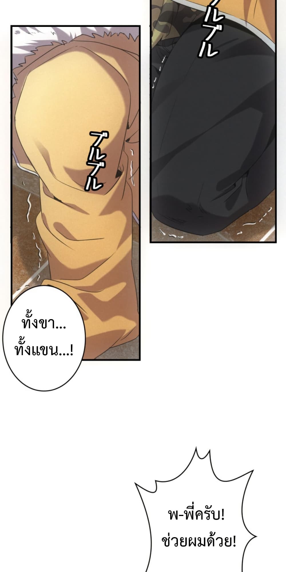 Irasshaimase Shuumatsu Sekai page 26