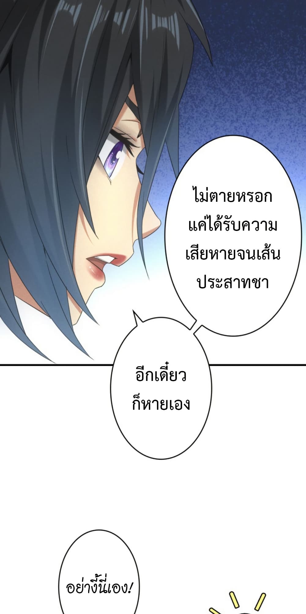 Irasshaimase Shuumatsu Sekai page 30