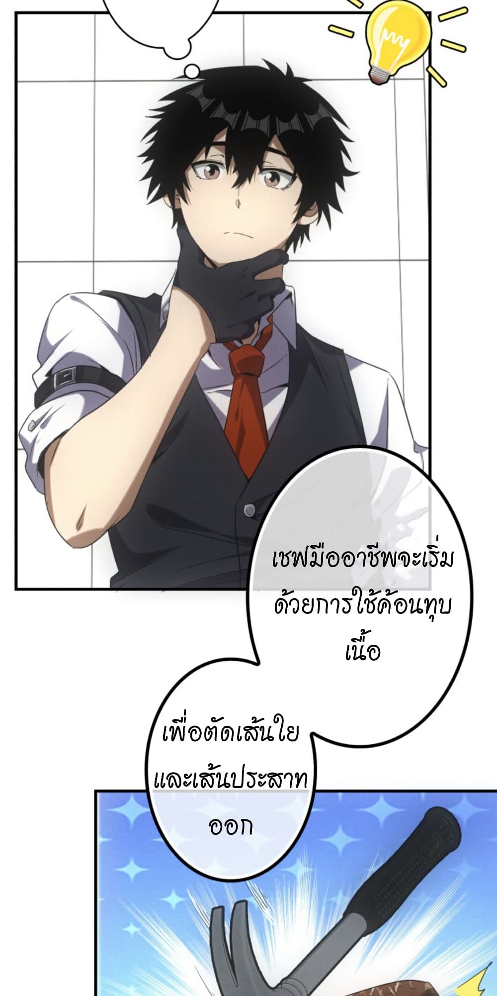 Irasshaimase Shuumatsu Sekai page 31