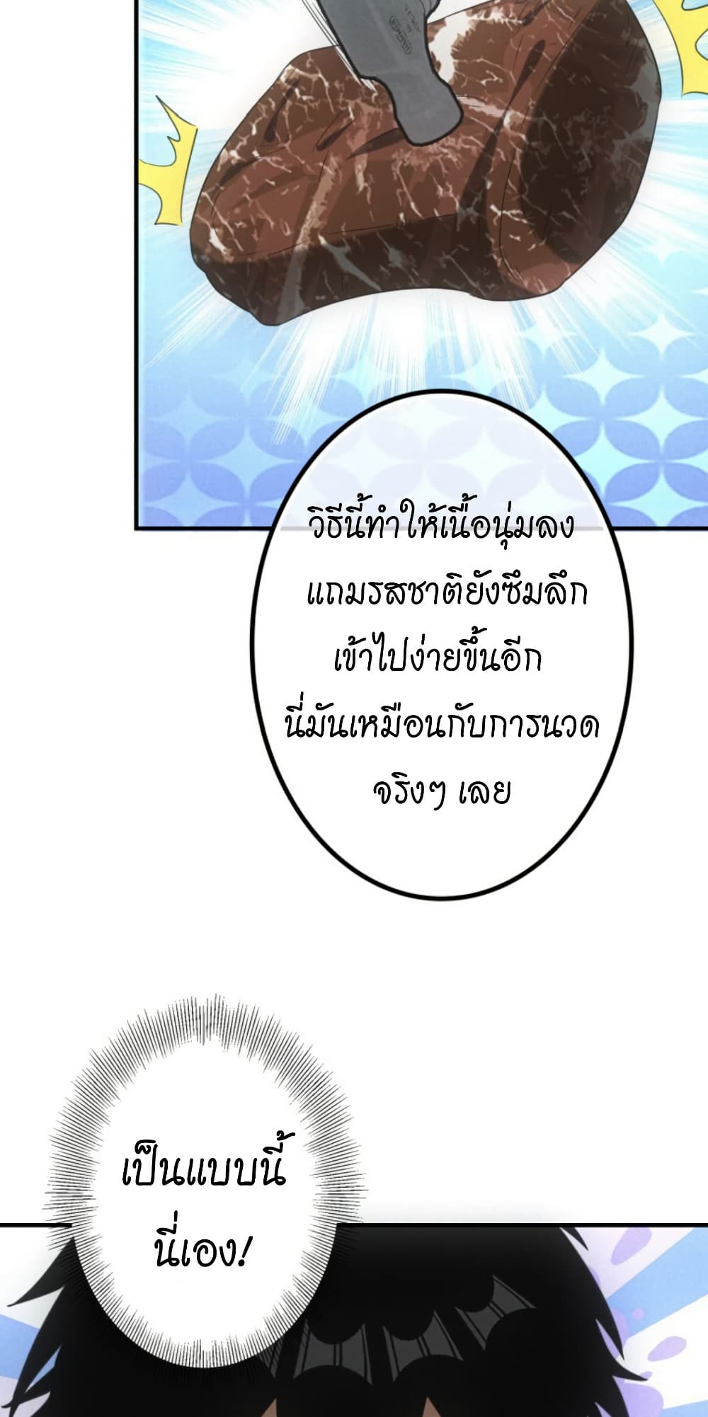 Irasshaimase Shuumatsu Sekai page 32