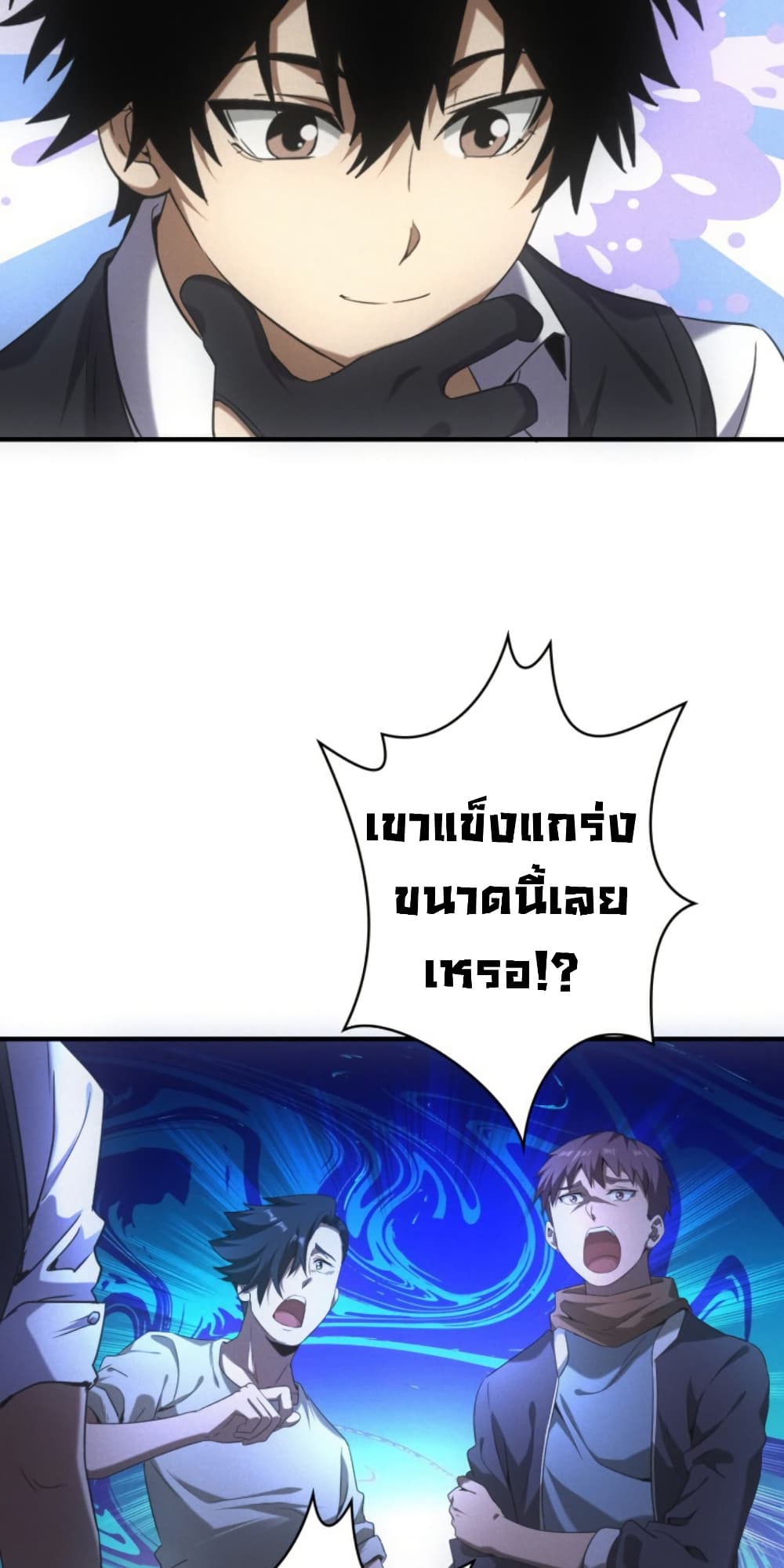 Irasshaimase Shuumatsu Sekai page 33