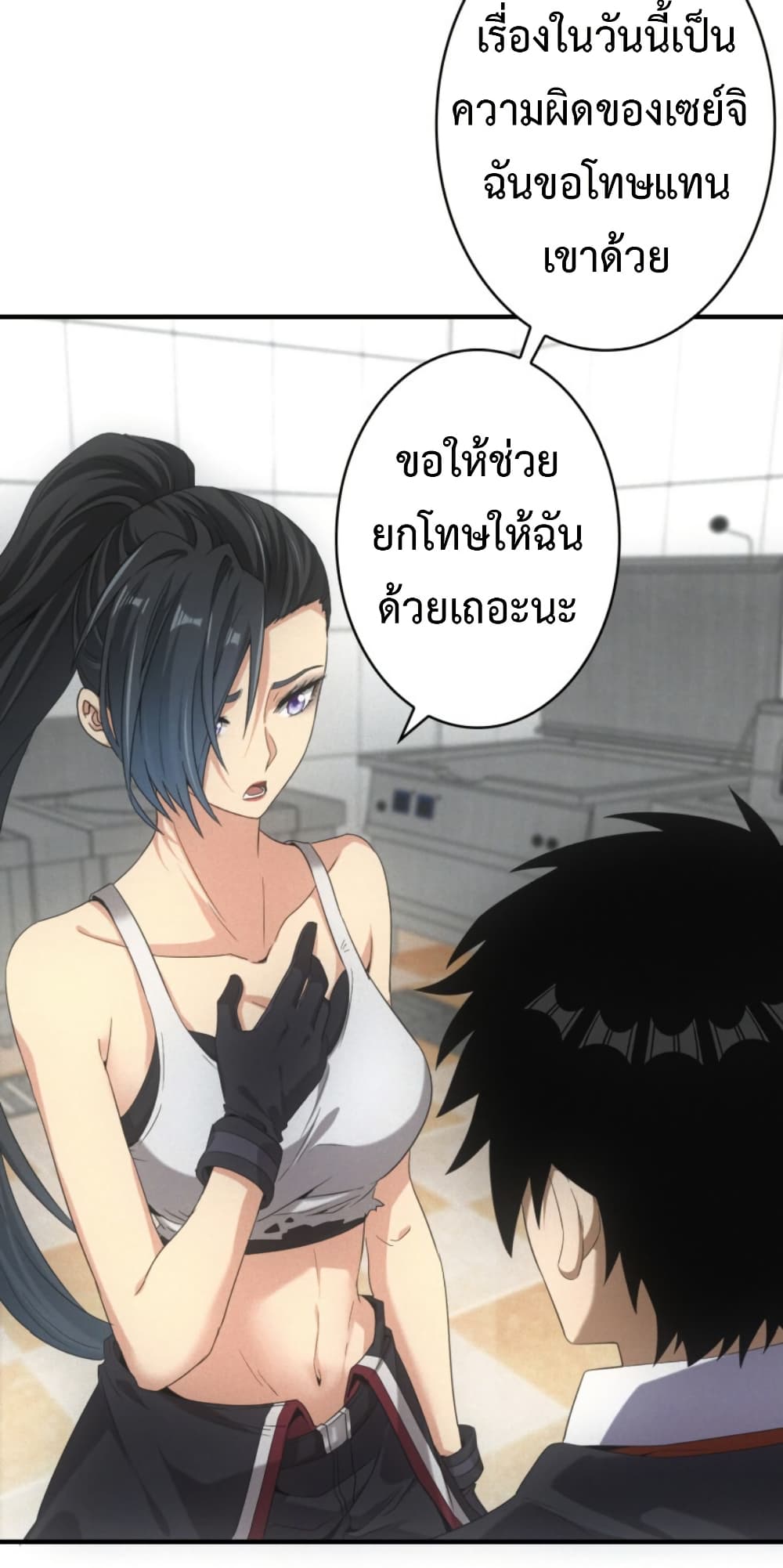 Irasshaimase Shuumatsu Sekai page 36