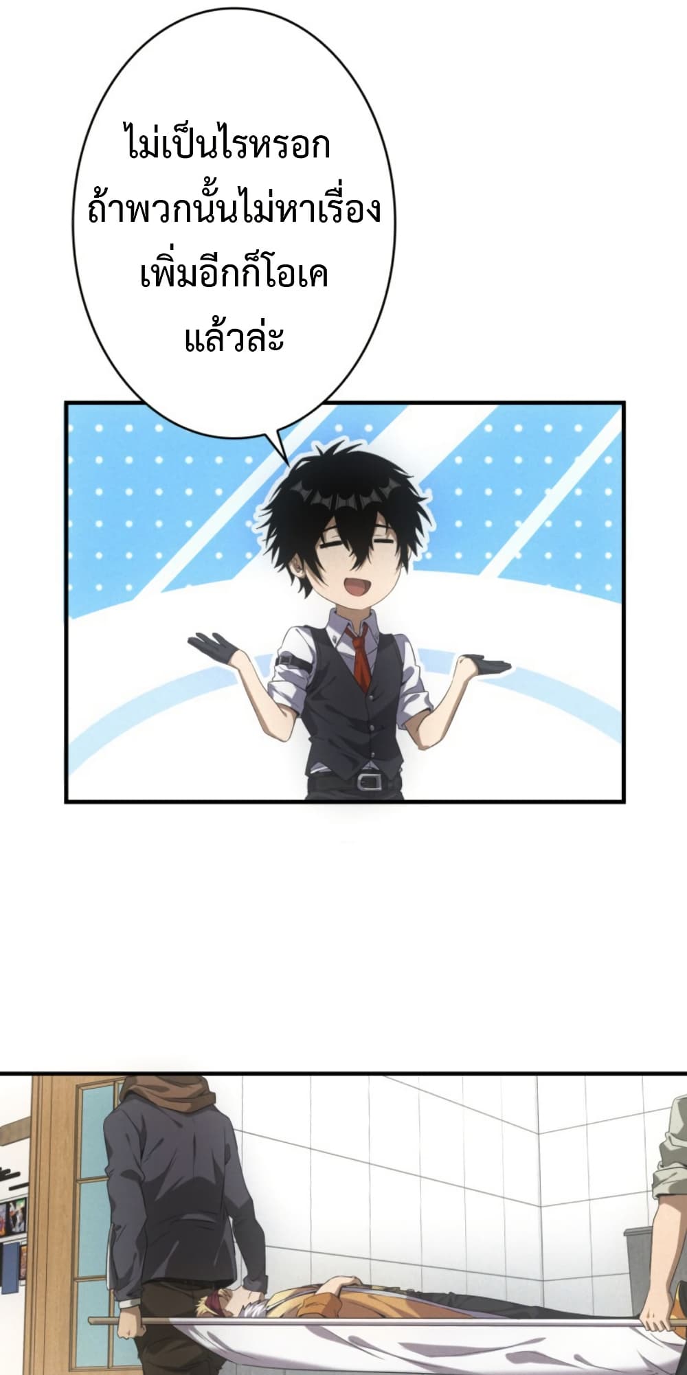 Irasshaimase Shuumatsu Sekai page 37