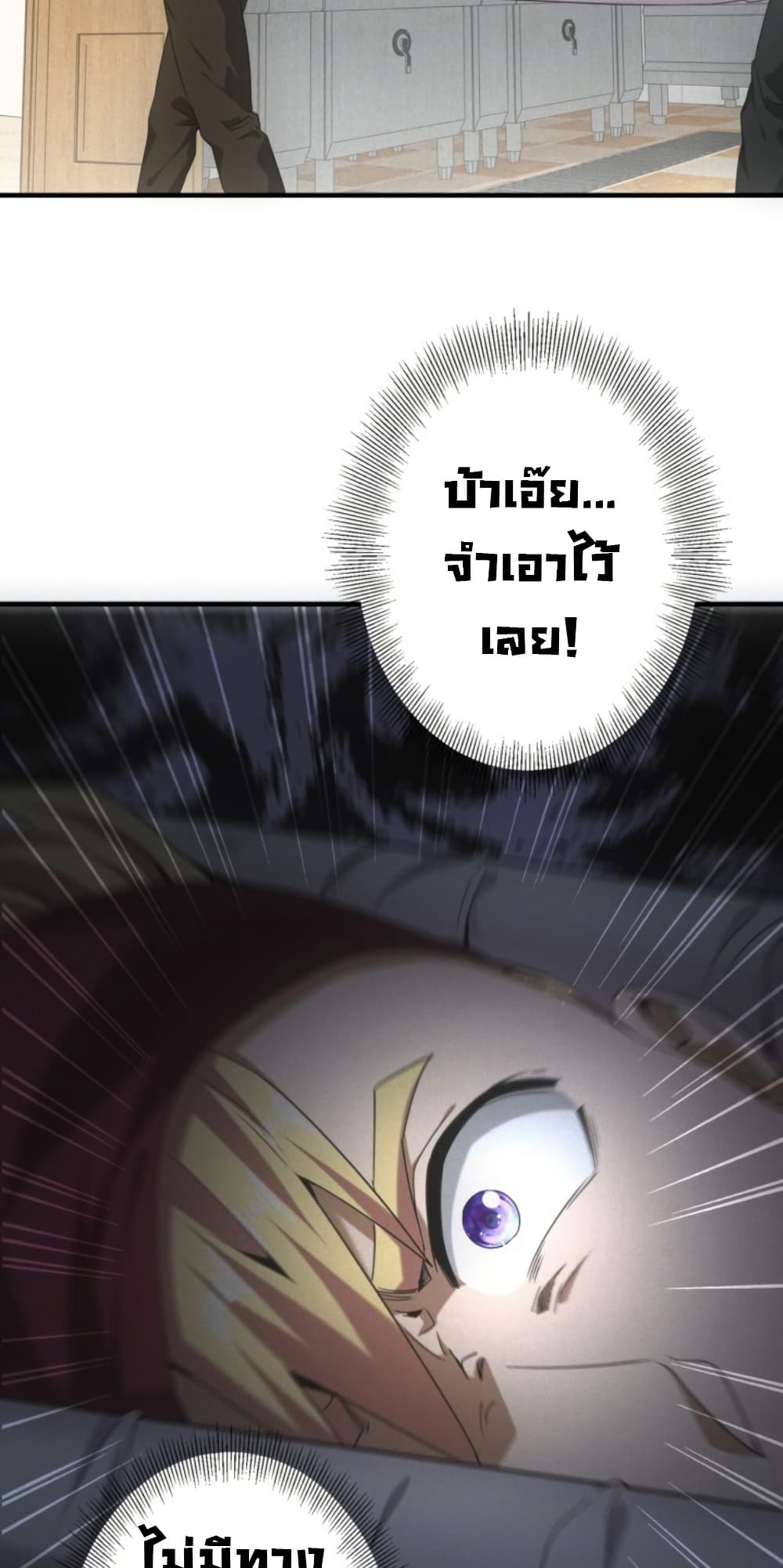 Irasshaimase Shuumatsu Sekai page 38