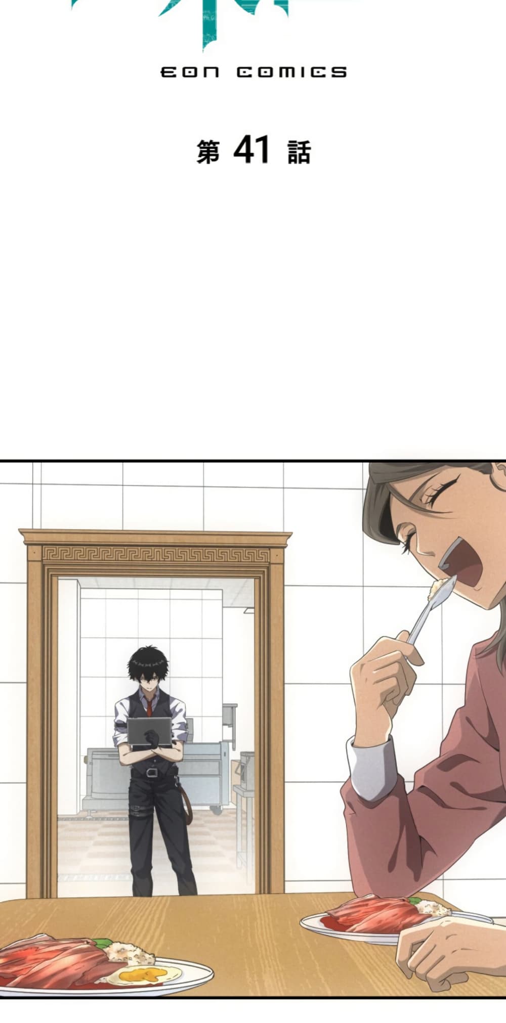 Irasshaimase Shuumatsu Sekai page 2