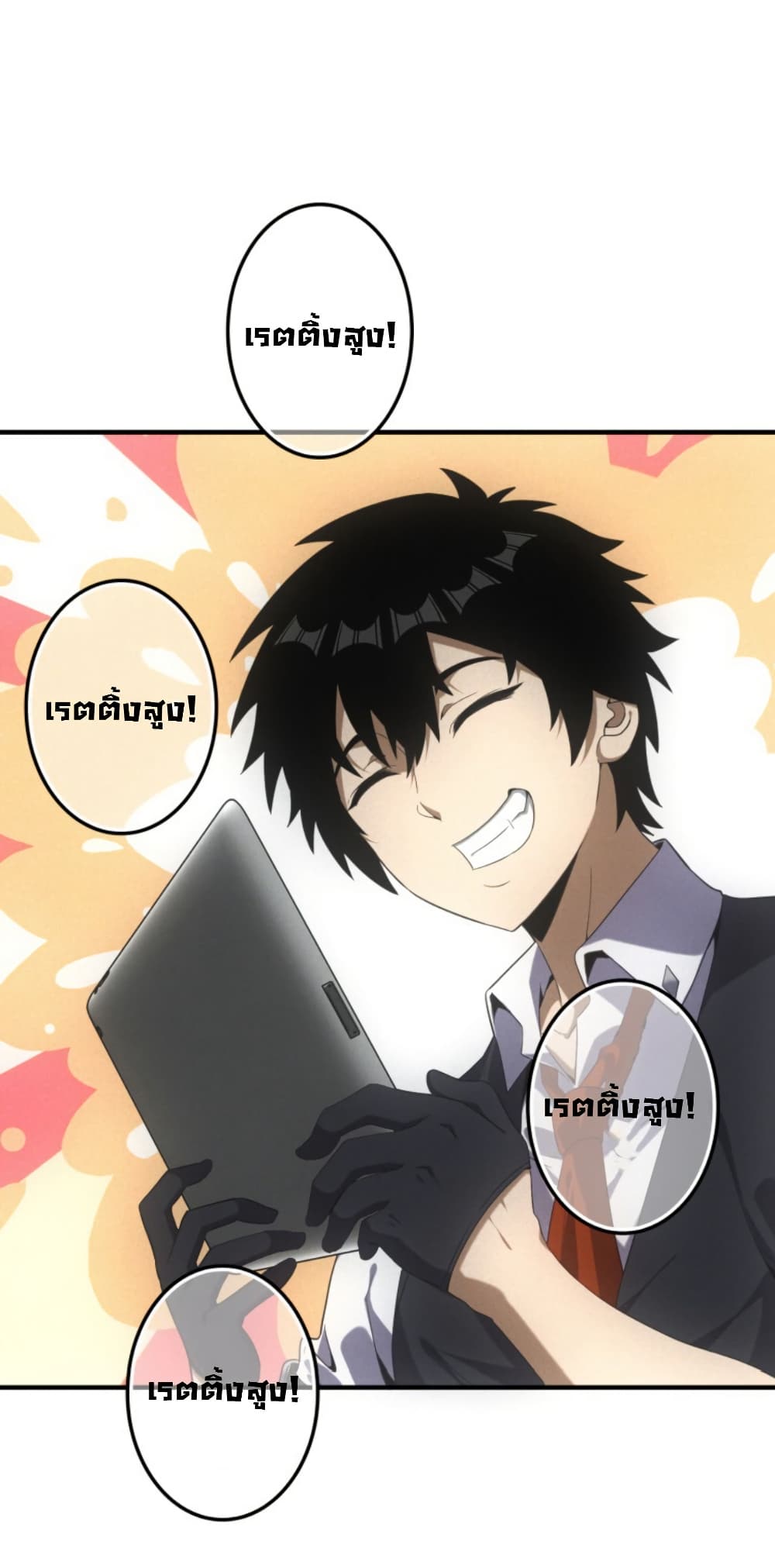 Irasshaimase Shuumatsu Sekai page 3