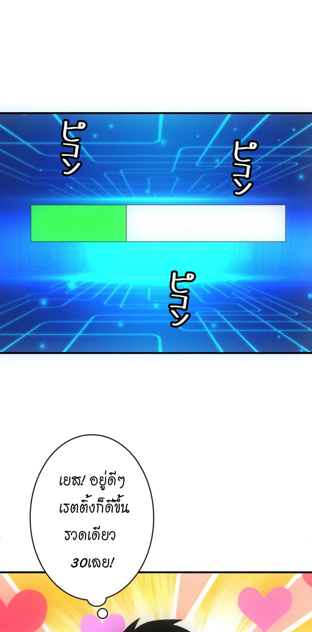 Irasshaimase Shuumatsu Sekai page 4