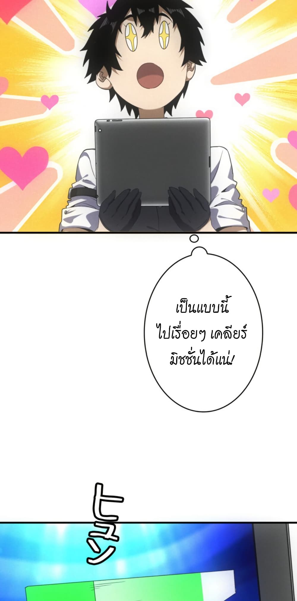 Irasshaimase Shuumatsu Sekai page 5