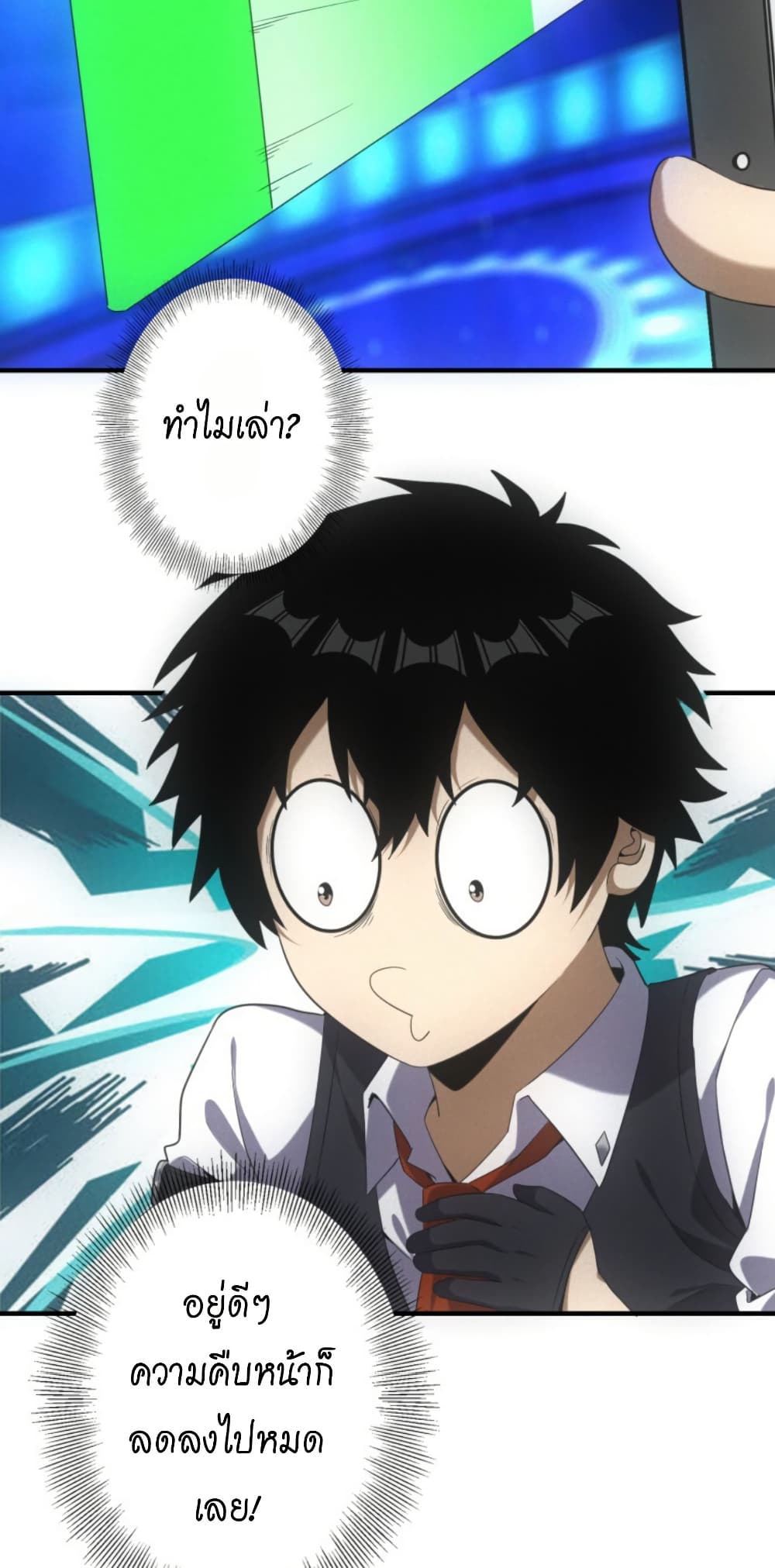 Irasshaimase Shuumatsu Sekai page 6