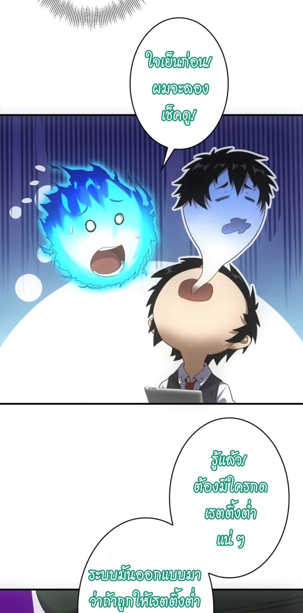 Irasshaimase Shuumatsu Sekai page 7
