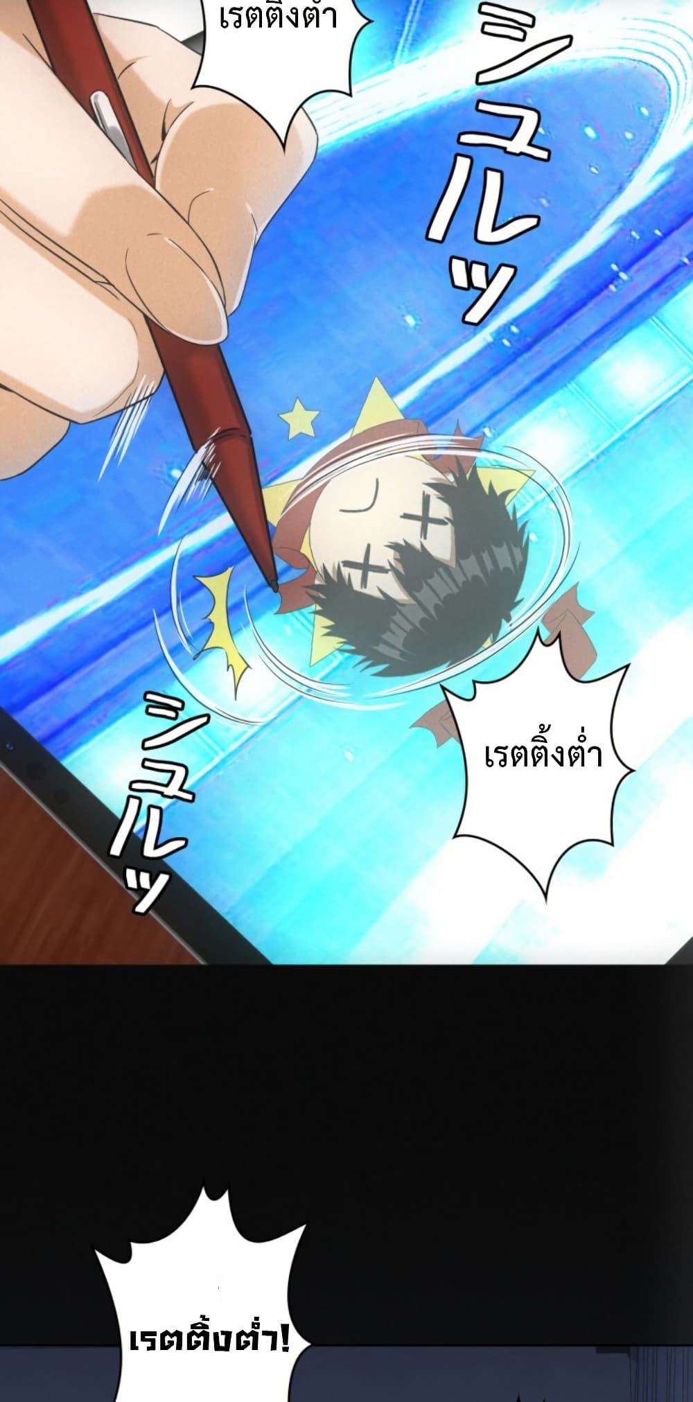 Irasshaimase Shuumatsu Sekai page 13