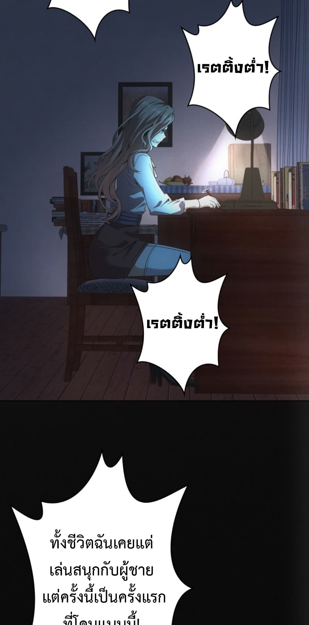 Irasshaimase Shuumatsu Sekai page 14