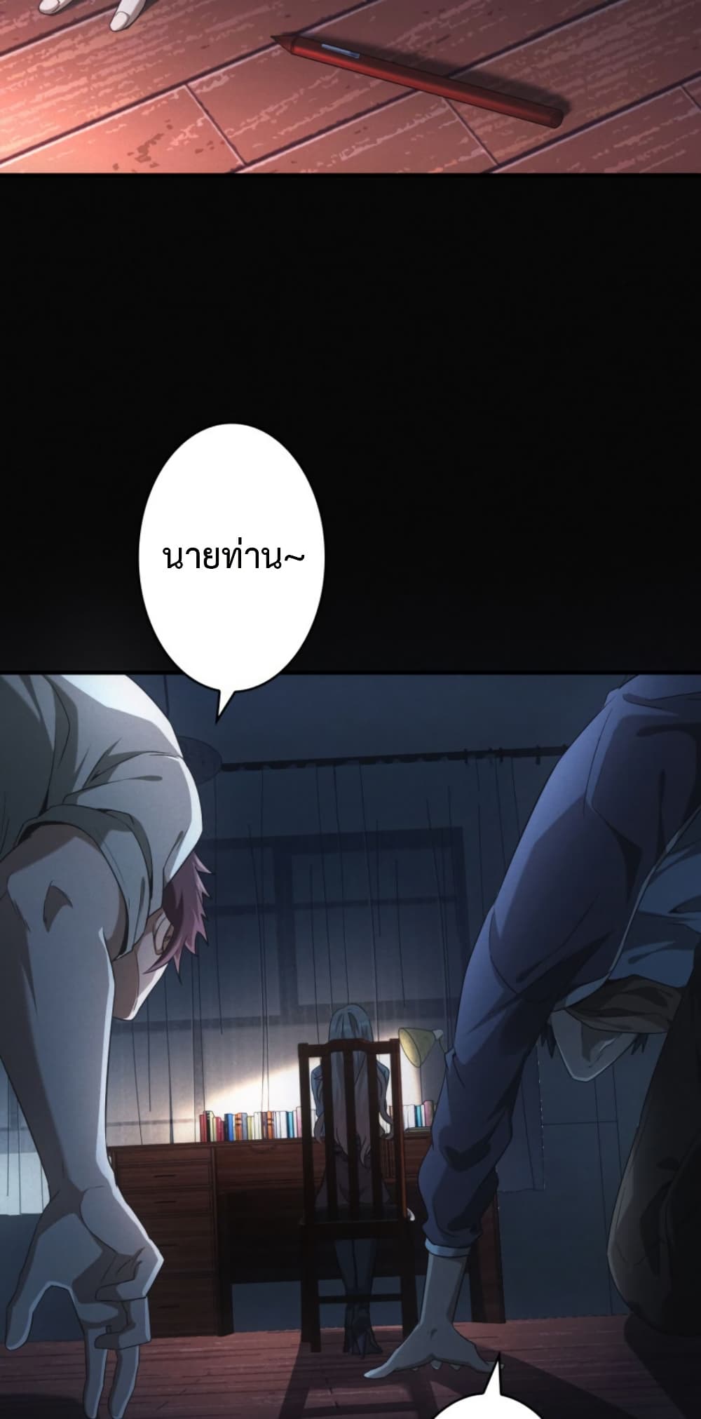 Irasshaimase Shuumatsu Sekai page 18
