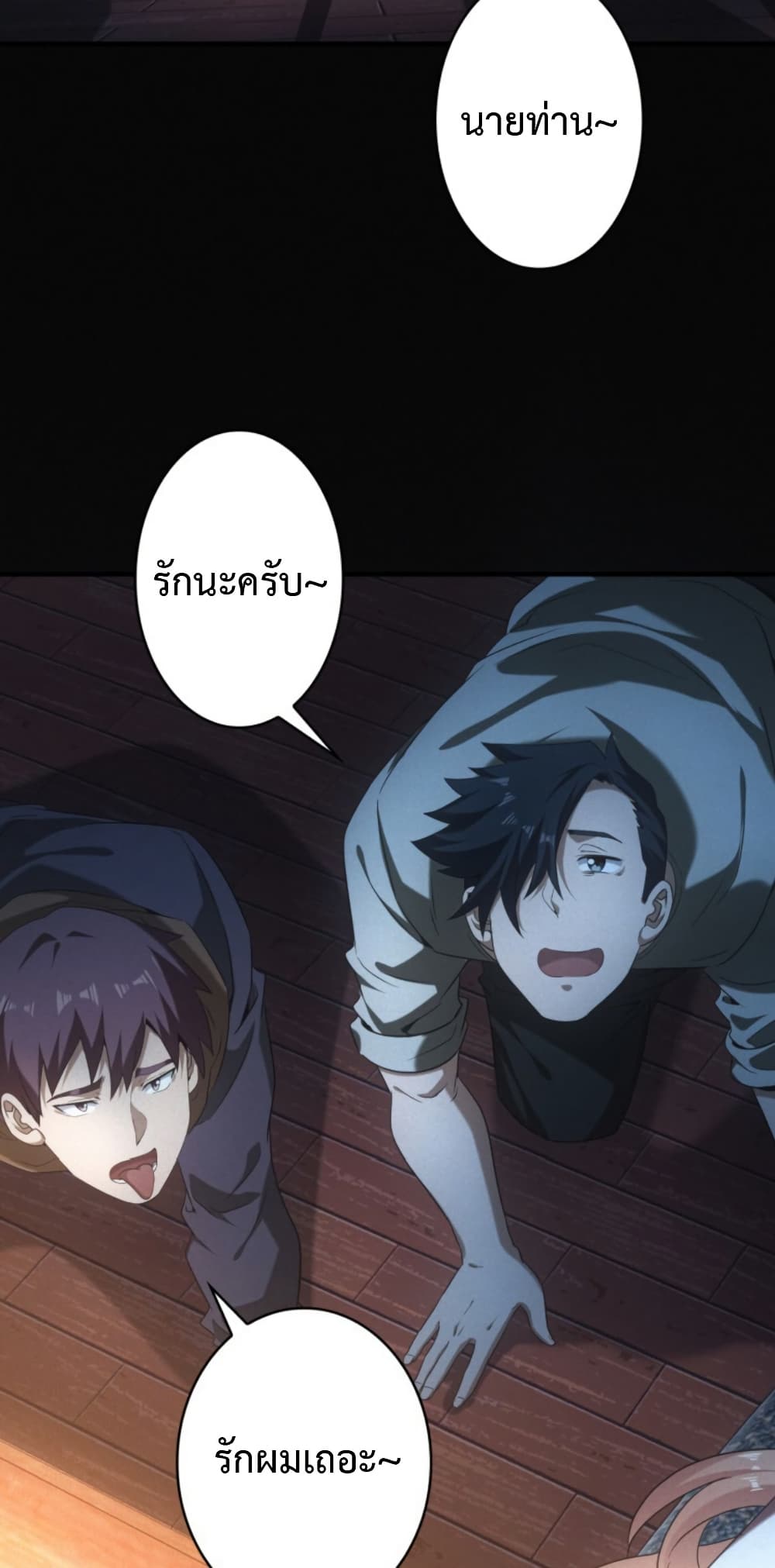 Irasshaimase Shuumatsu Sekai page 19