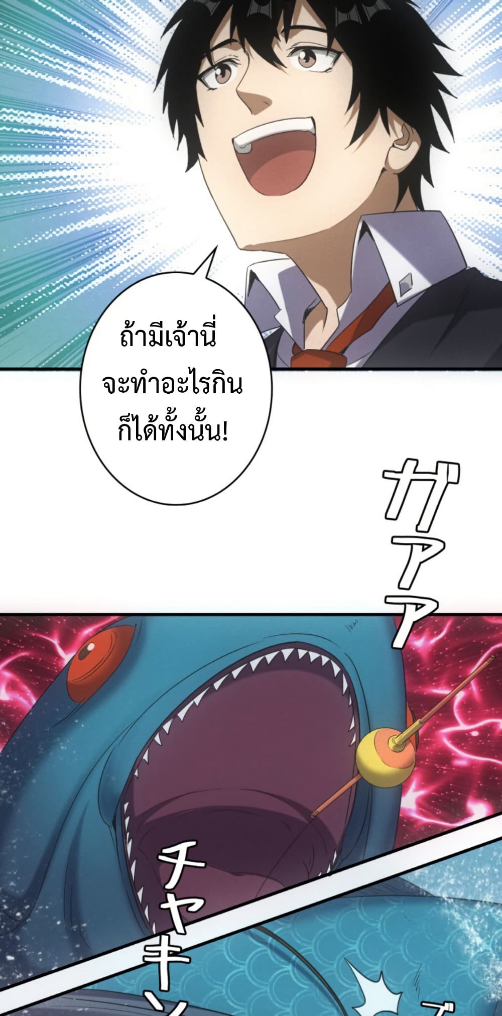Irasshaimase Shuumatsu Sekai page 32