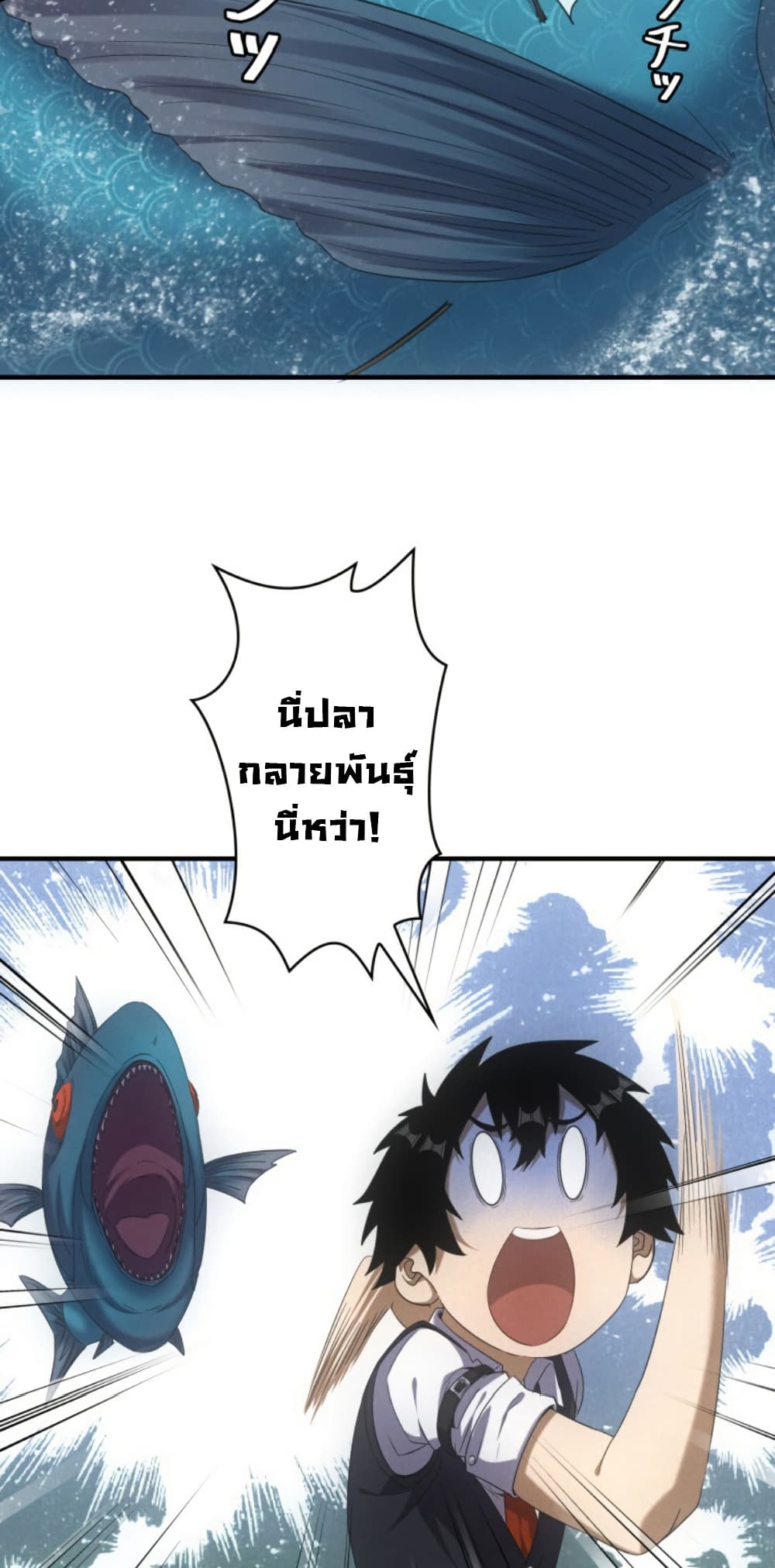 Irasshaimase Shuumatsu Sekai page 33